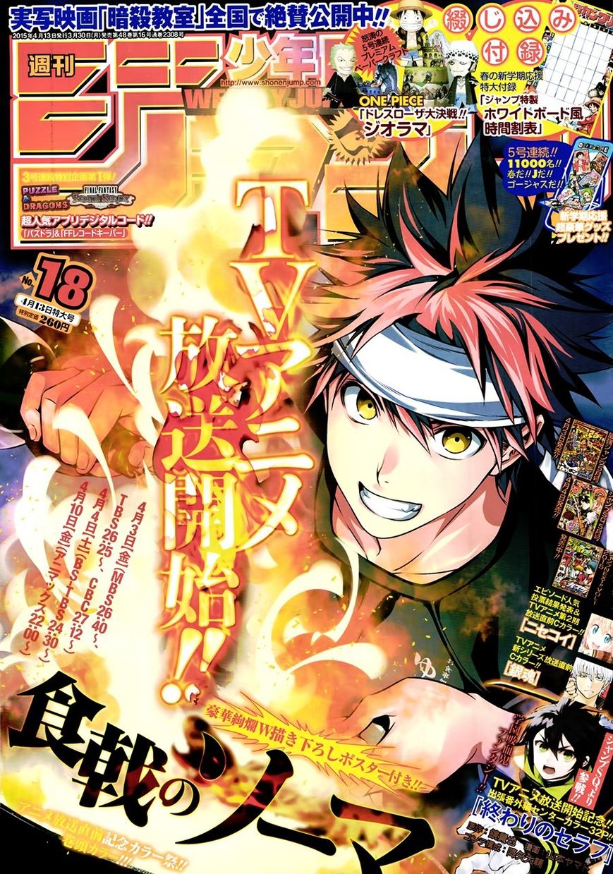 Read Shokugeki no Soma ES Manga Online