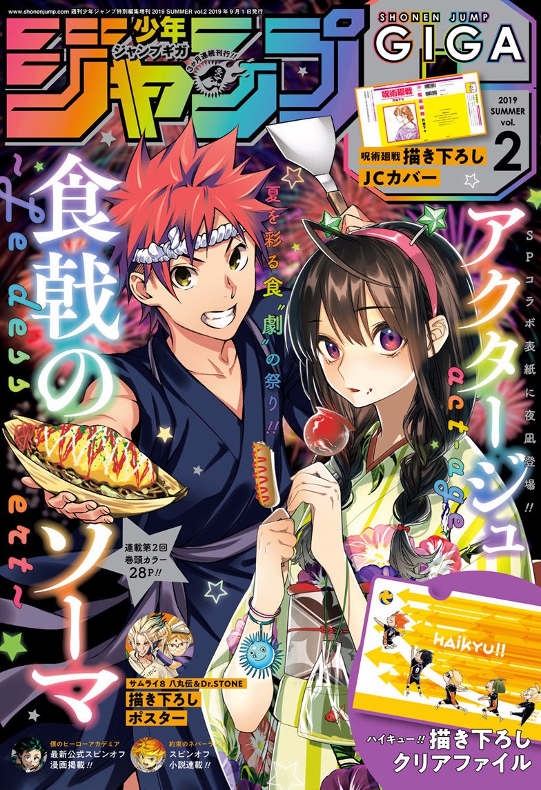 Read Shokugeki no Soma ES Manga Online