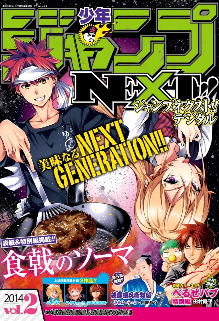 Read Shokugeki no Soma ES Manga Online