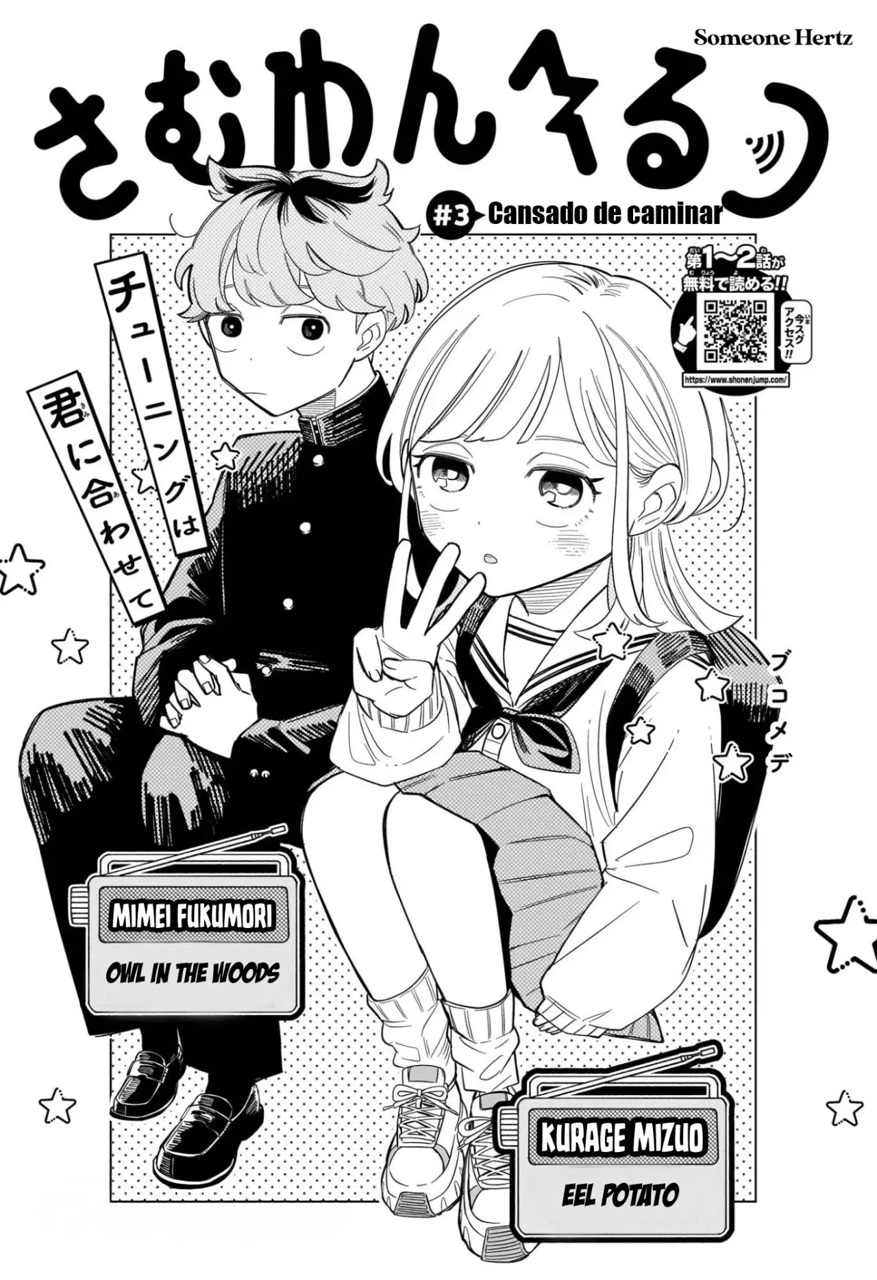 Read Someone Hertz ES Manga Online