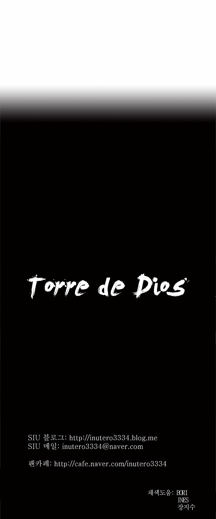 Read Torre de Dios ES Manga Online