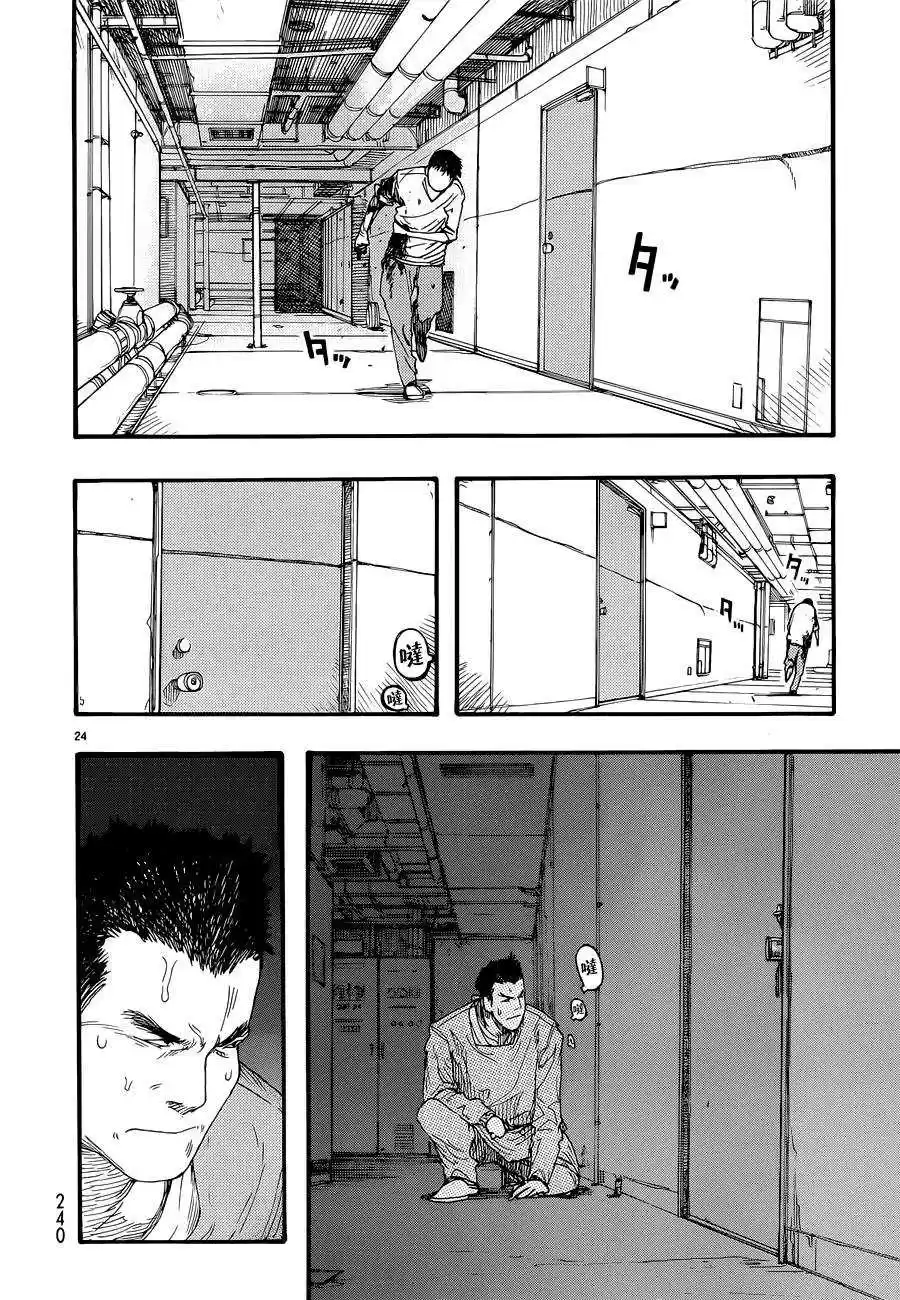 Read Ajin FR Manga Online