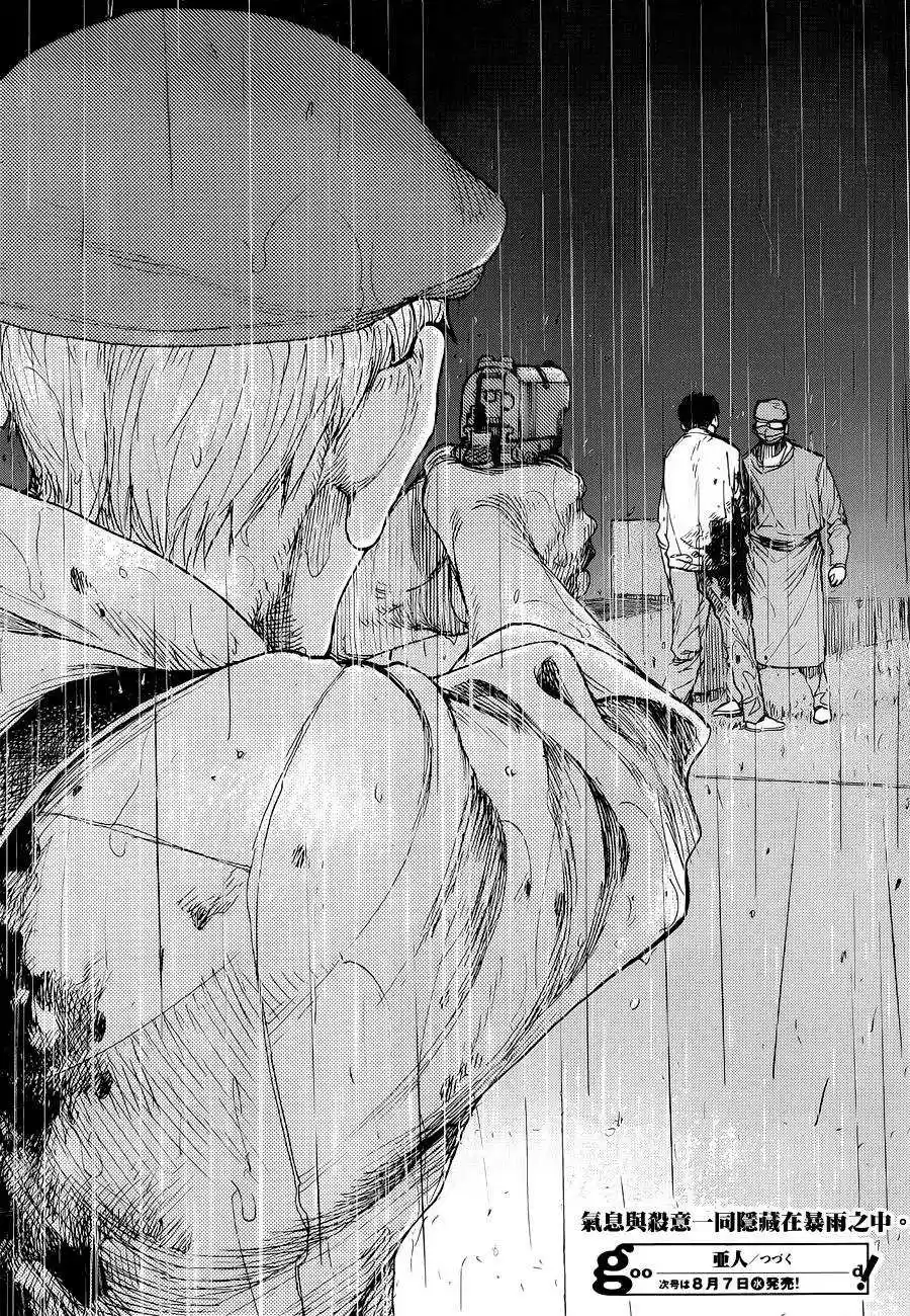 Read Ajin FR Manga Online