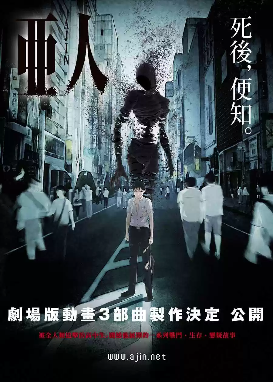 Read Ajin FR Manga Online