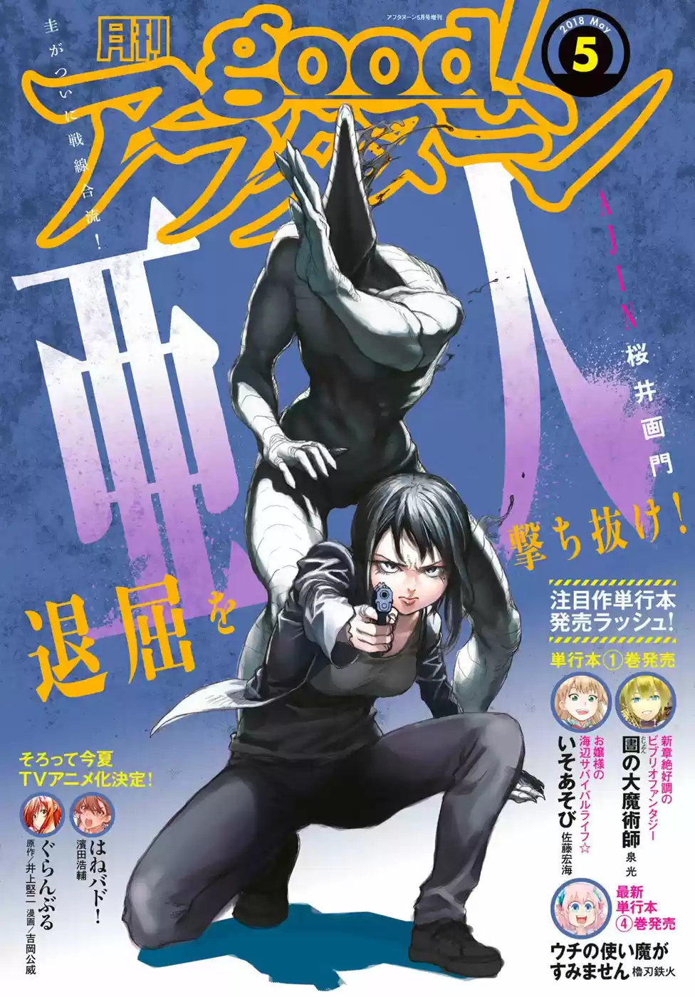 Read Ajin FR Manga Online