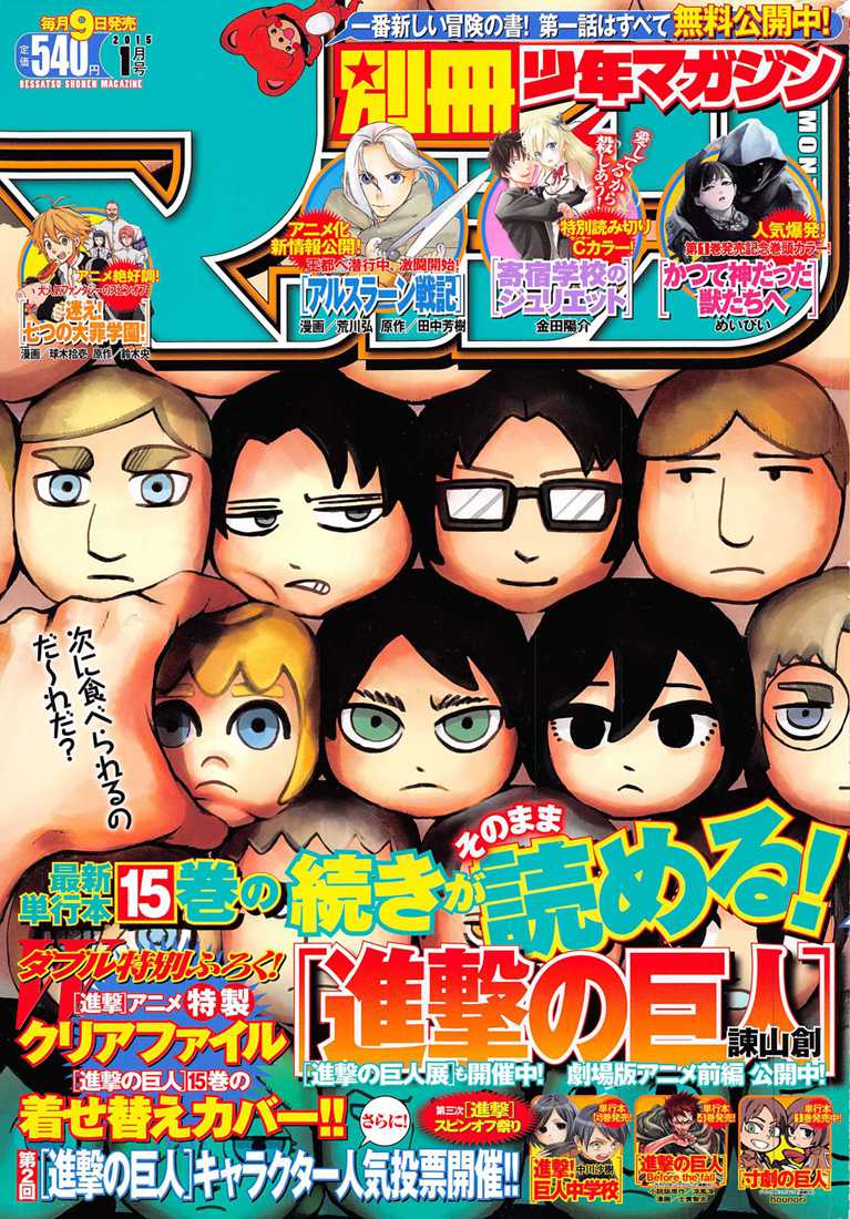Read Attaque des titans FR Manga Online