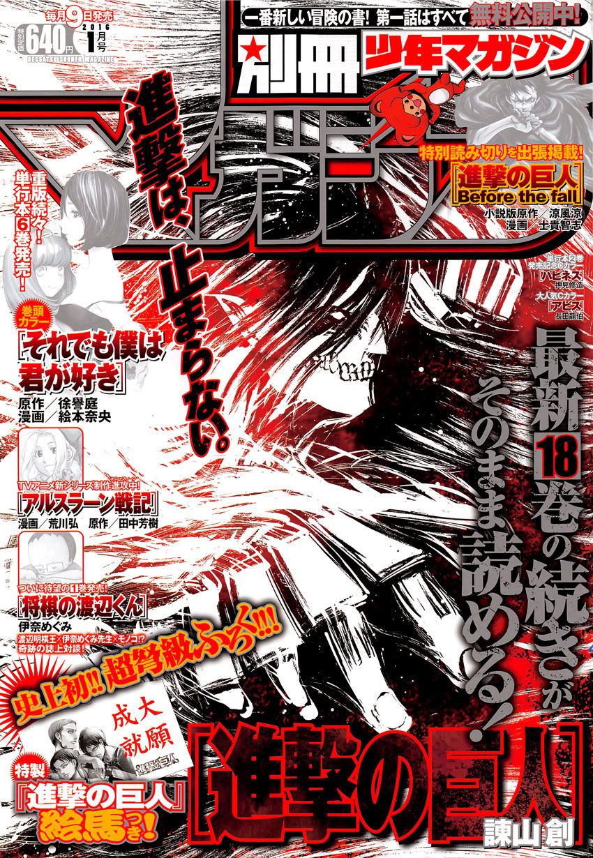 Read Attaque des titans FR Manga Online