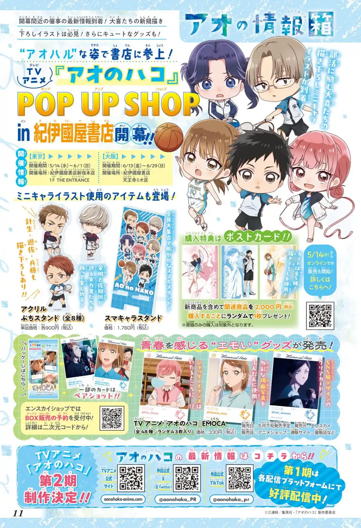 Read Blue Box FR Manga Online