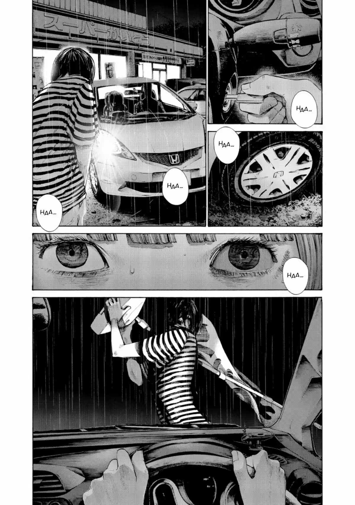 Read Bonne Nuit Punpun FR Manga Online