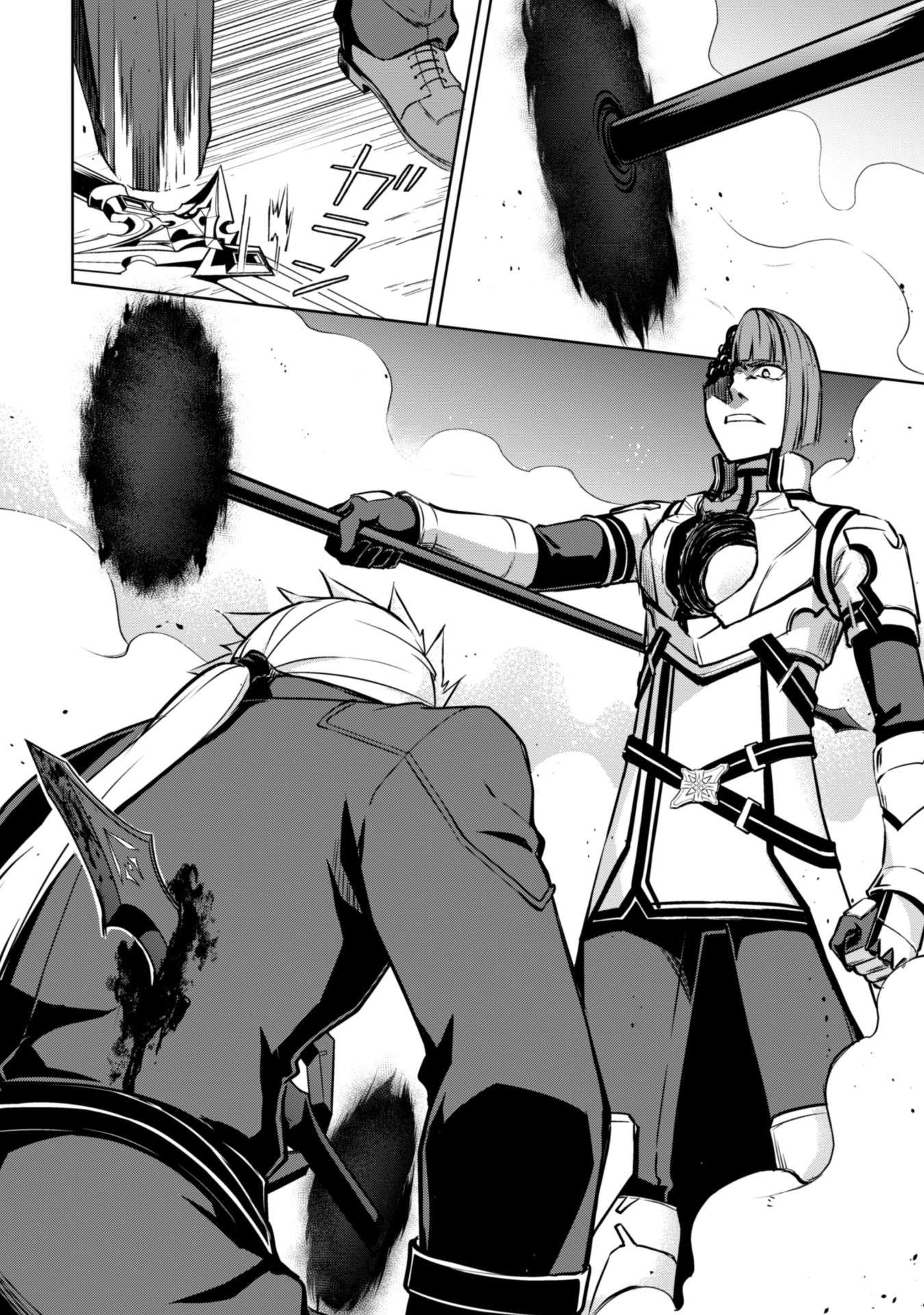 Read Boshoku no Berserk FR Manga Online