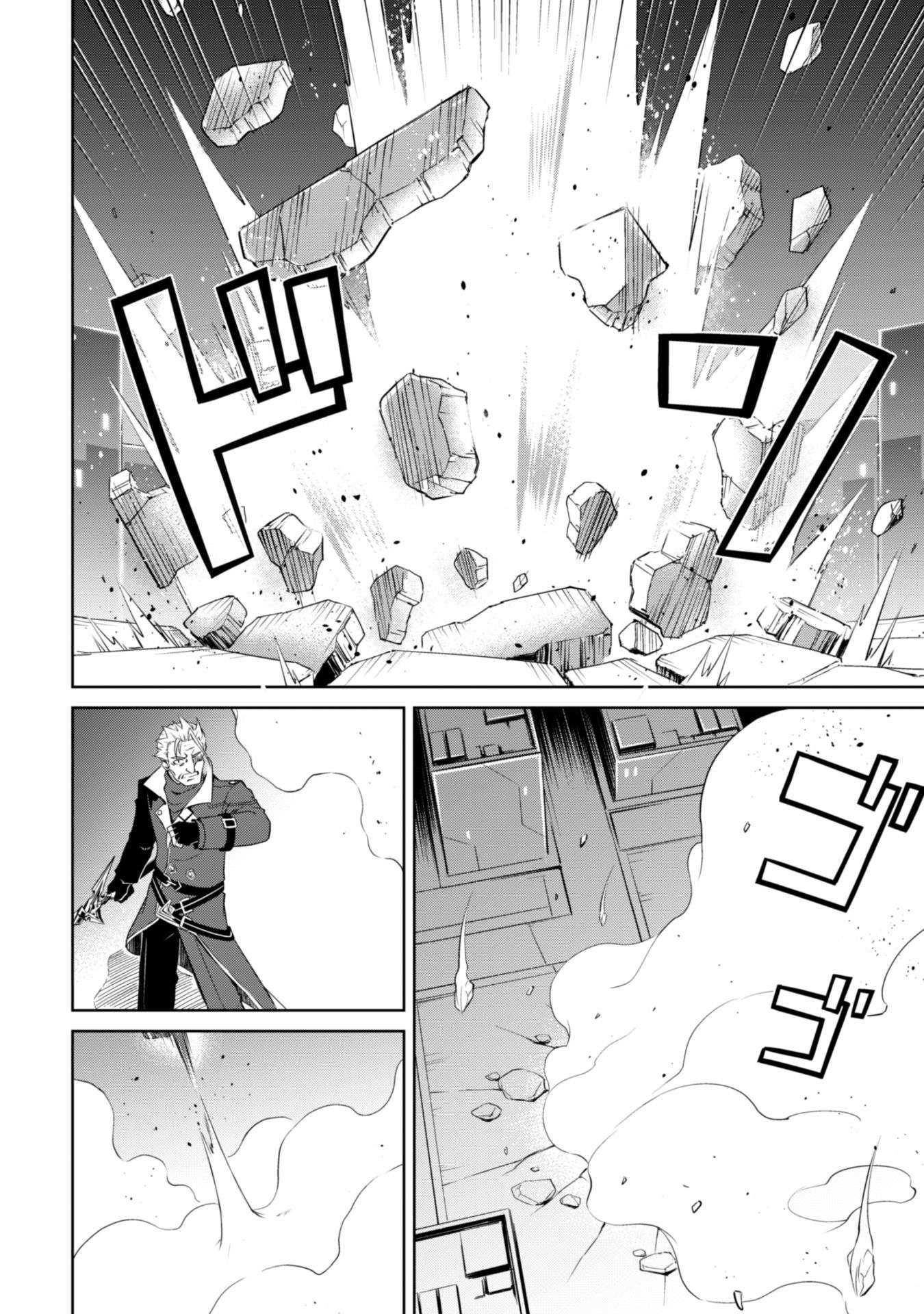 Read Boshoku no Berserk FR Manga Online