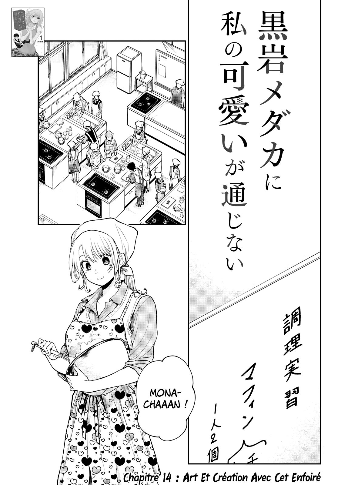 Read Craque pour moi, Medaka ! fr Manga Online