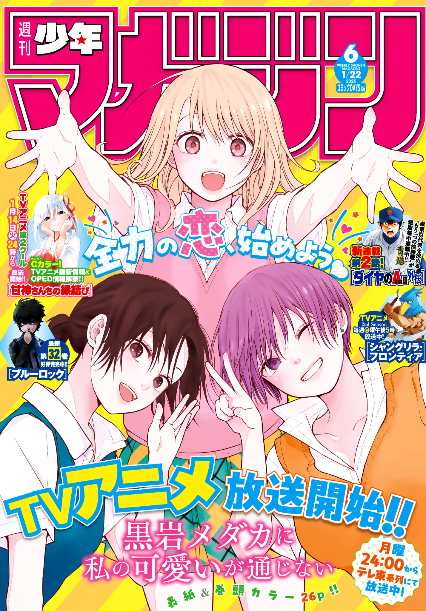 Read Craque pour moi, Medaka ! fr Manga Online
