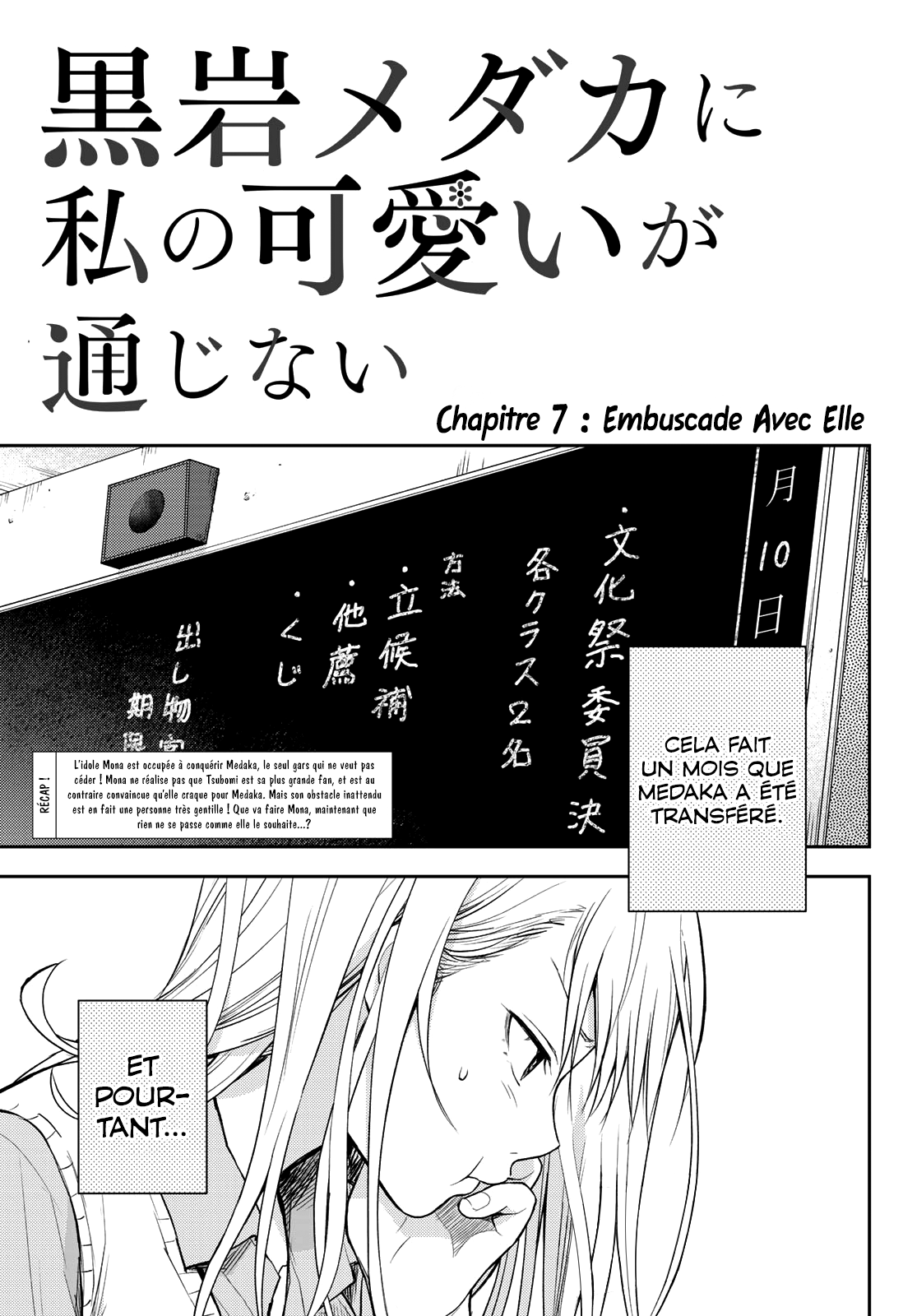 Read Craque pour moi, Medaka ! fr Manga Online