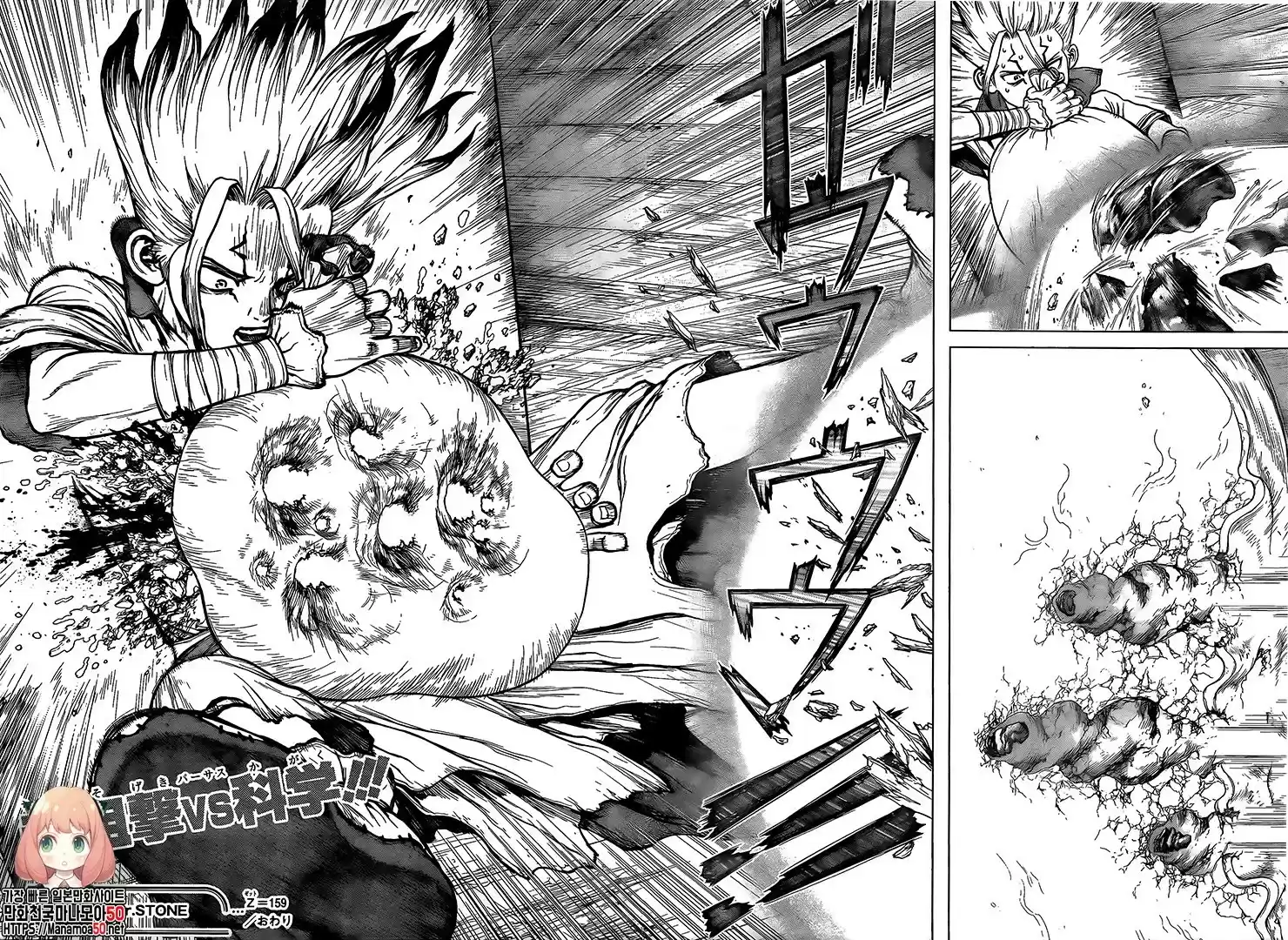 Read Dr. Stone FR Manga Online