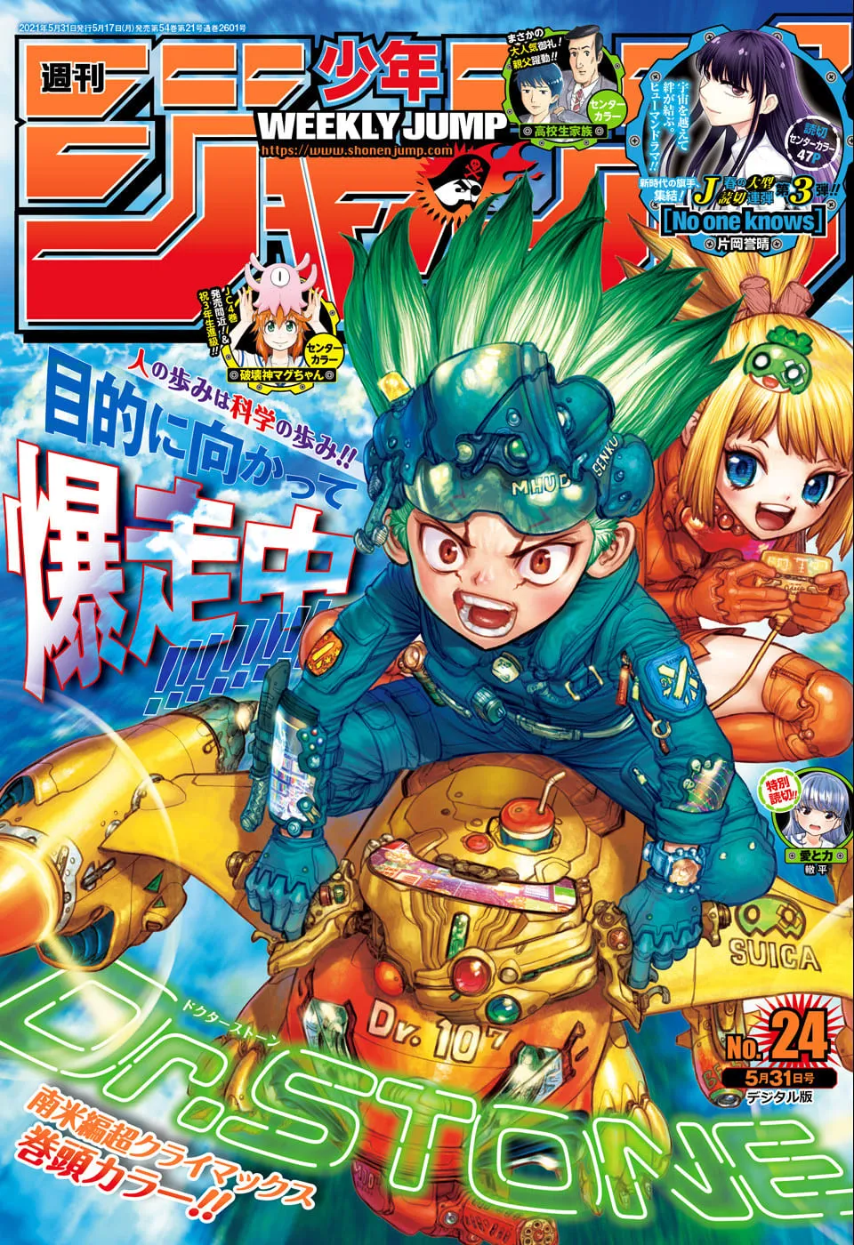 Read Dr. Stone FR Manga Online