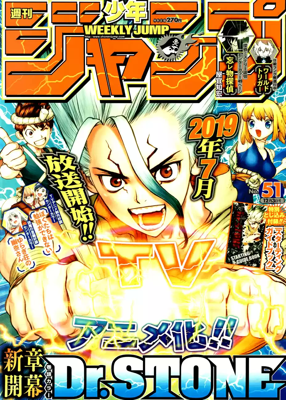 Read Dr. Stone FR Manga Online