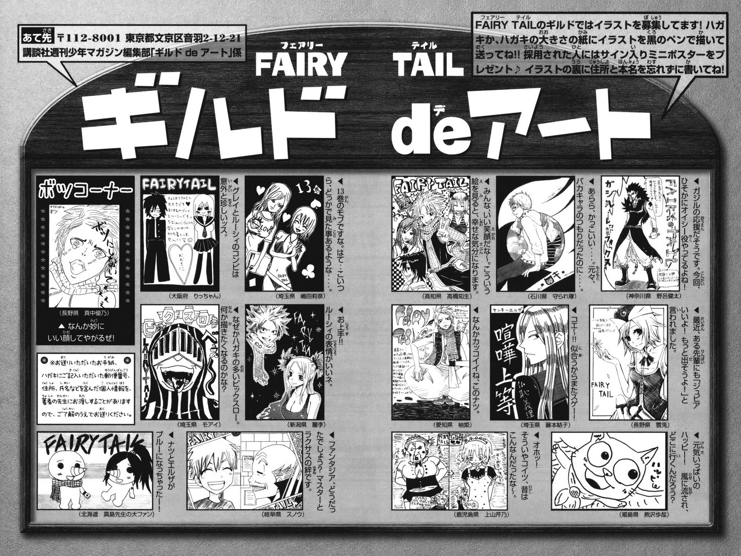Read Fairy Tail FR Manga Online