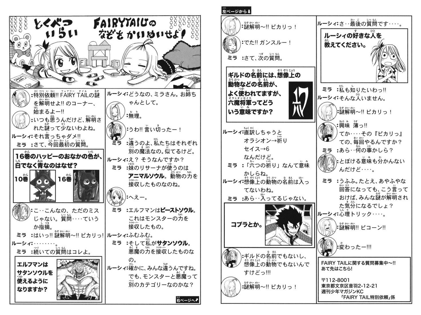 Read Fairy Tail FR Manga Online