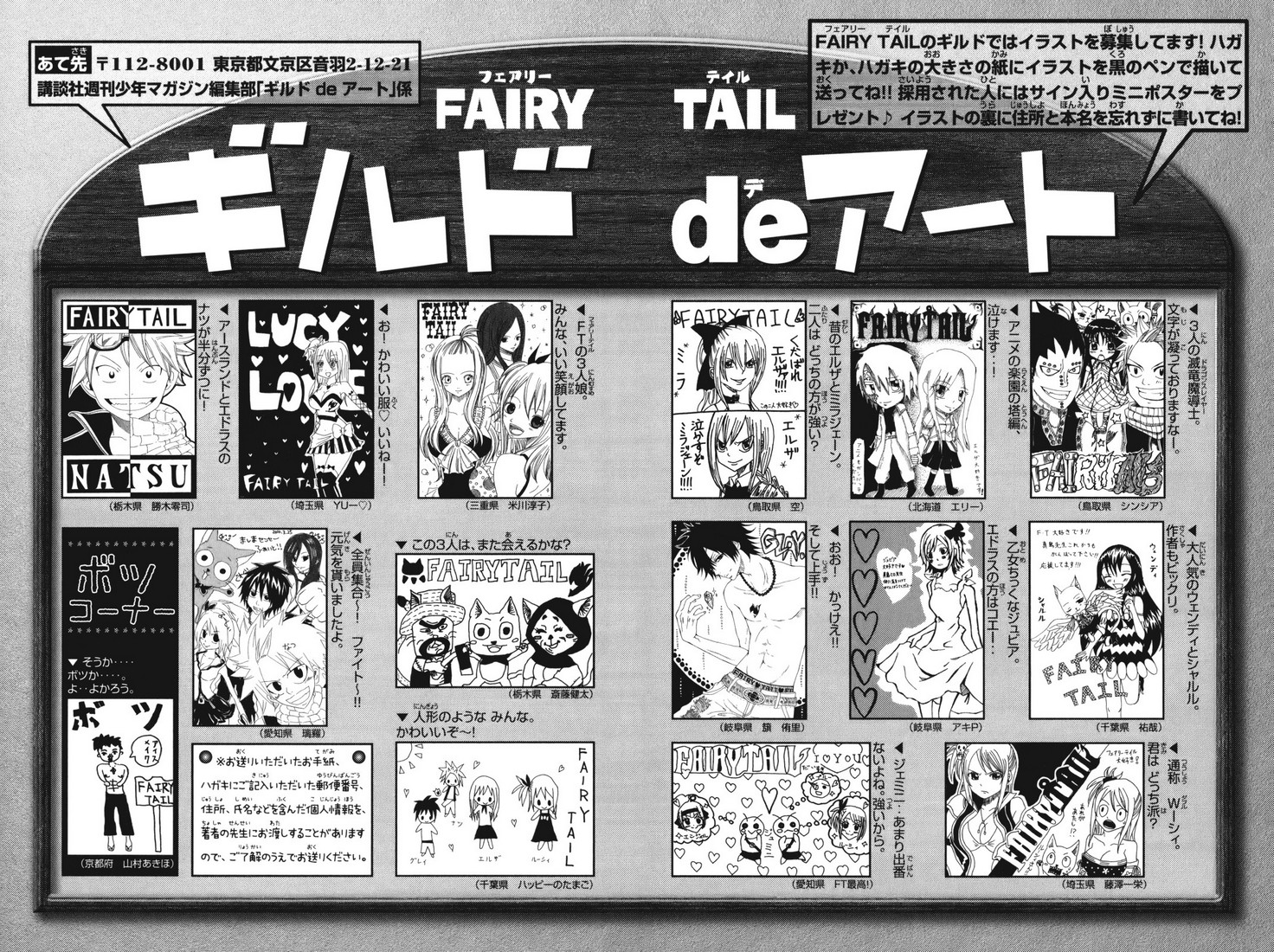 Read Fairy Tail FR Manga Online