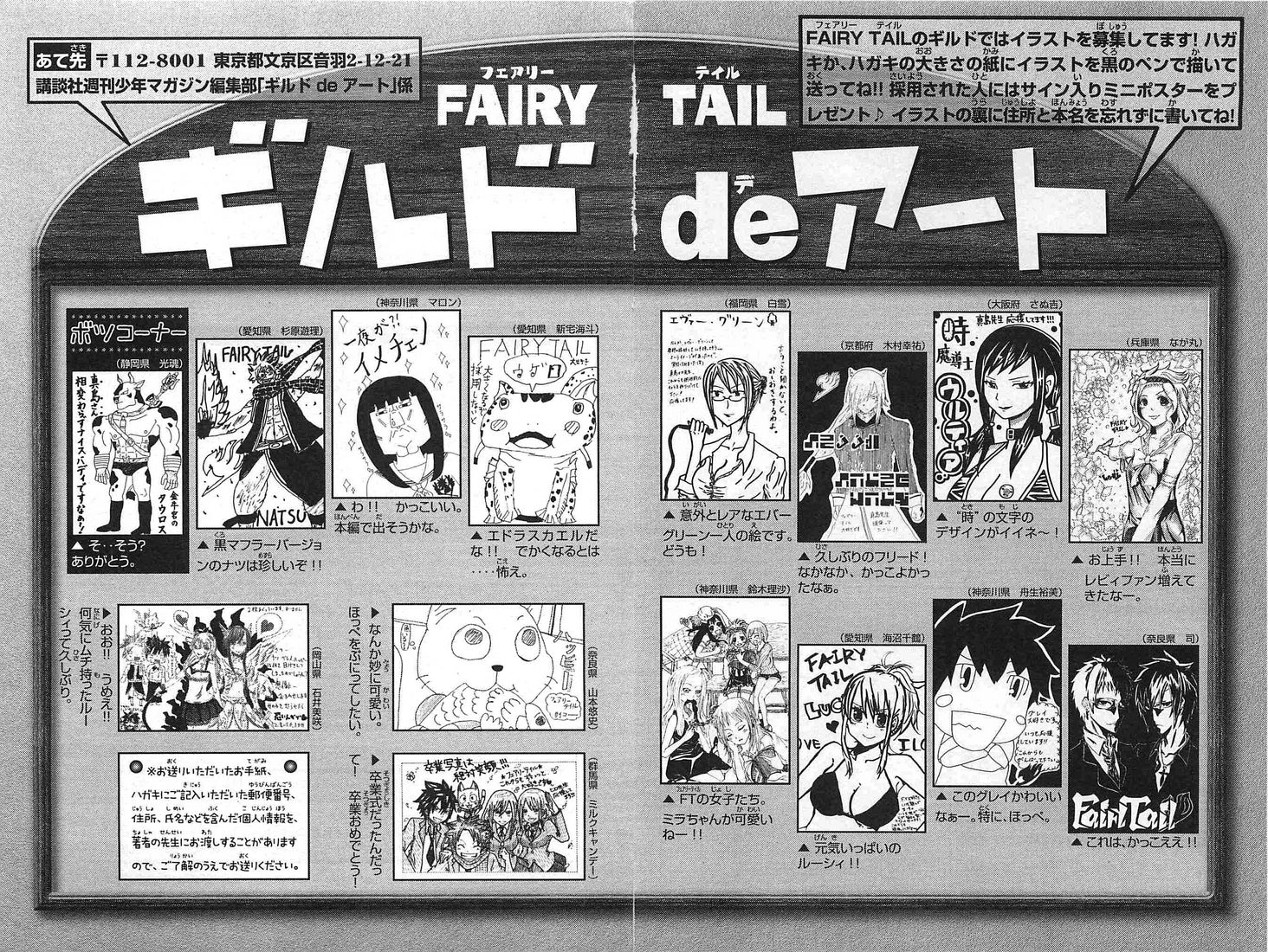 Read Fairy Tail FR Manga Online