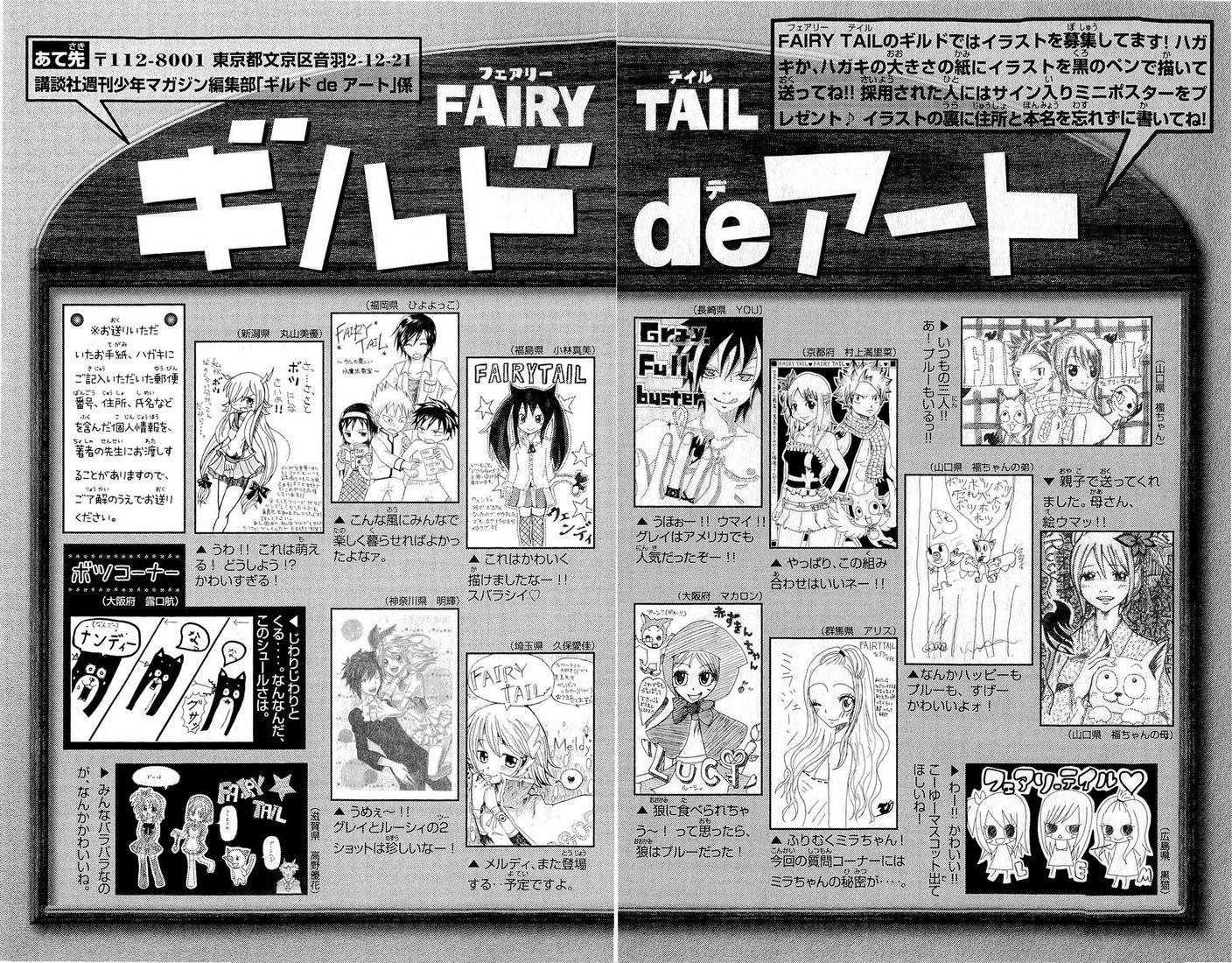 Read Fairy Tail FR Manga Online