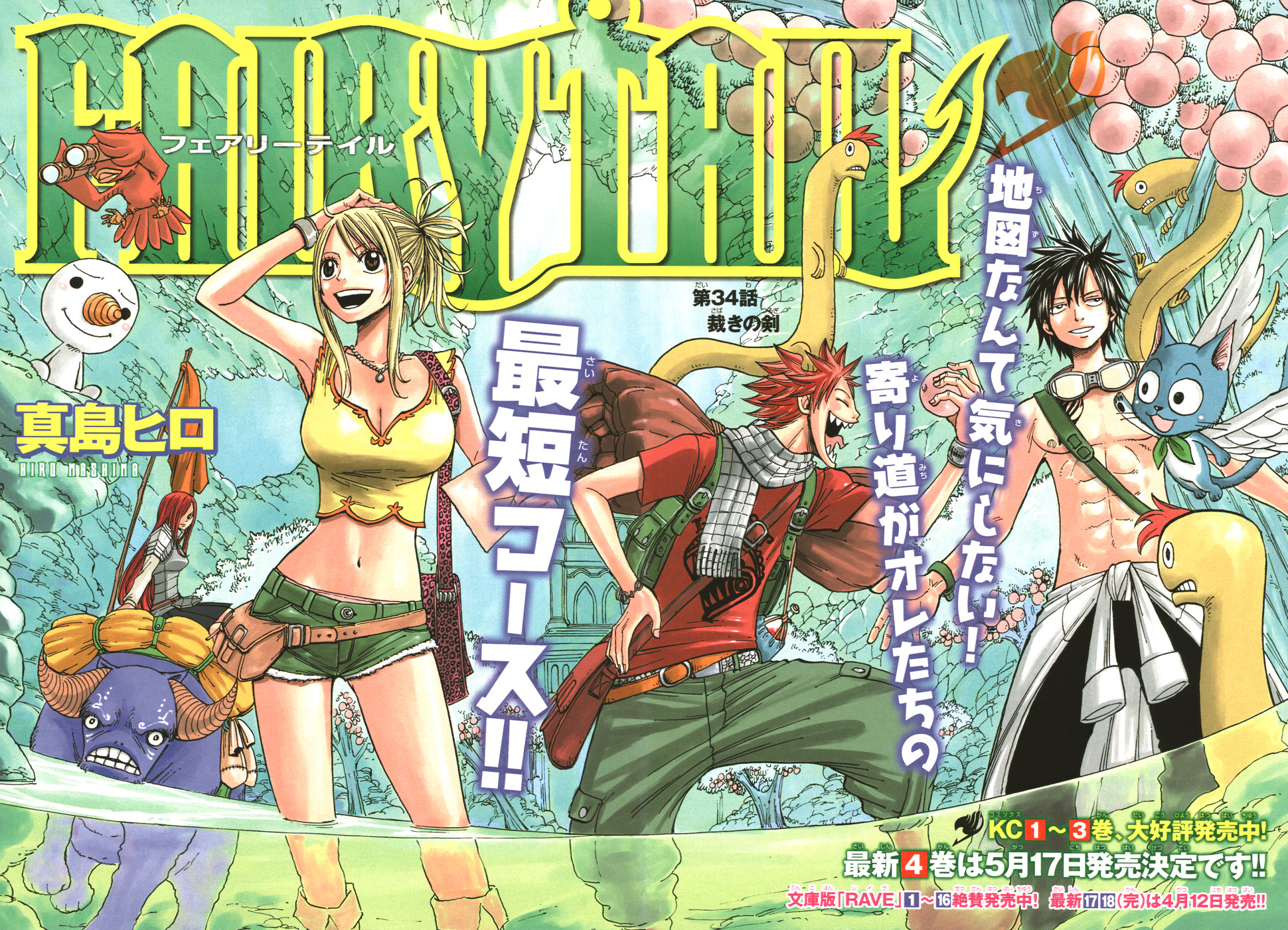 Read Fairy Tail FR Manga Online
