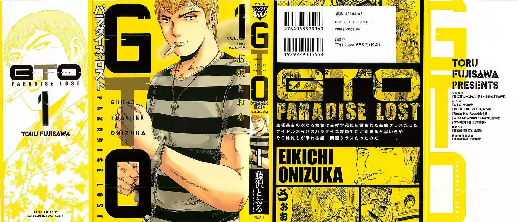 Read GTO Paradise Lost FR Manga Online