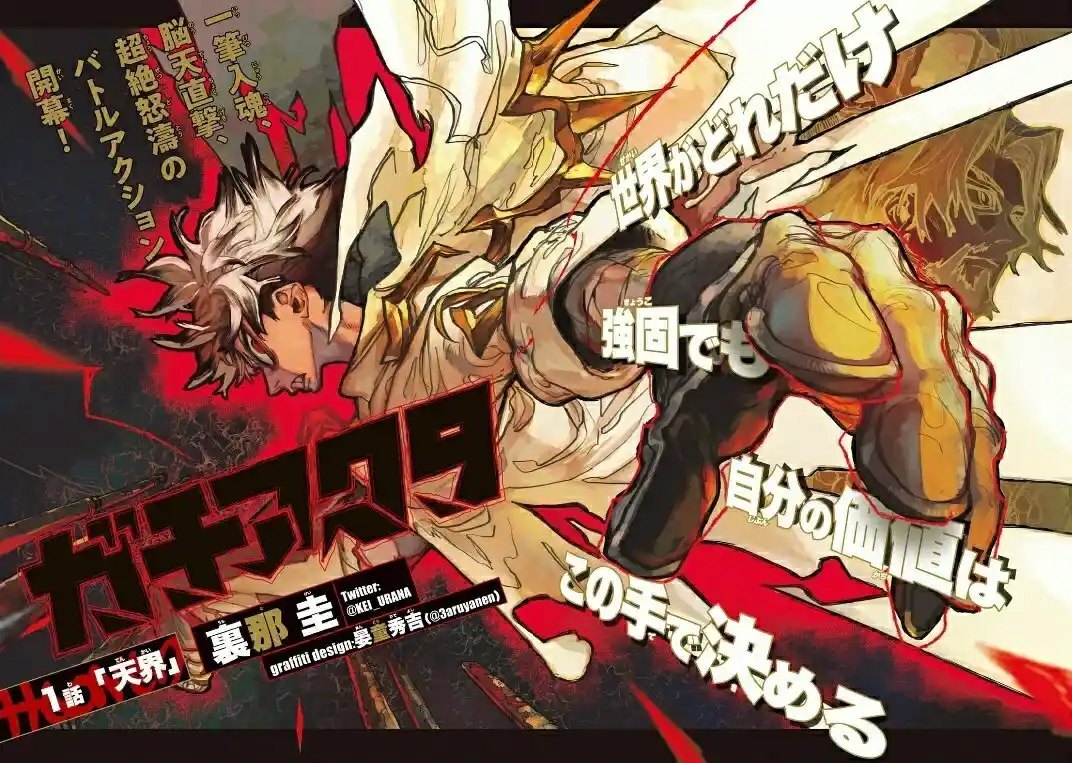 Read Gachiakuta FR Manga Online