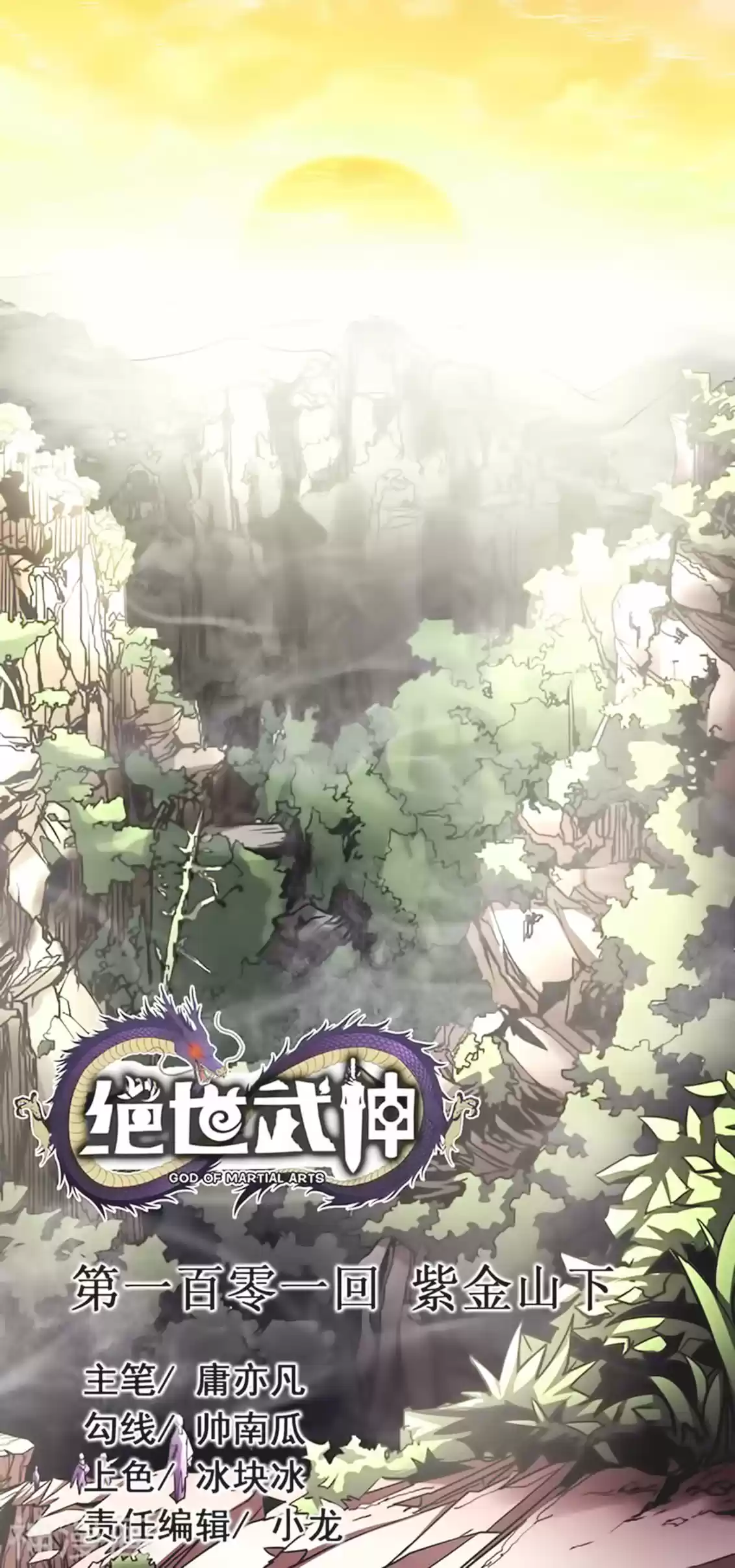 Read God of Martial Arts FR Manga Online
