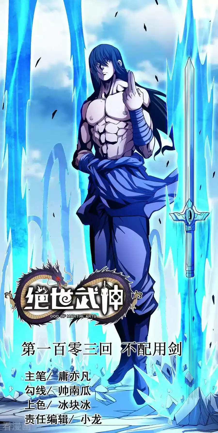 Read God of Martial Arts FR Manga Online
