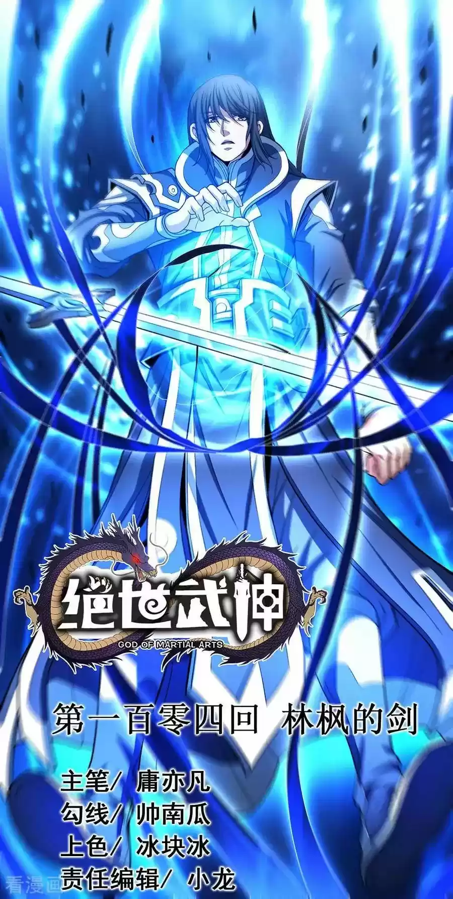 Read God of Martial Arts FR Manga Online