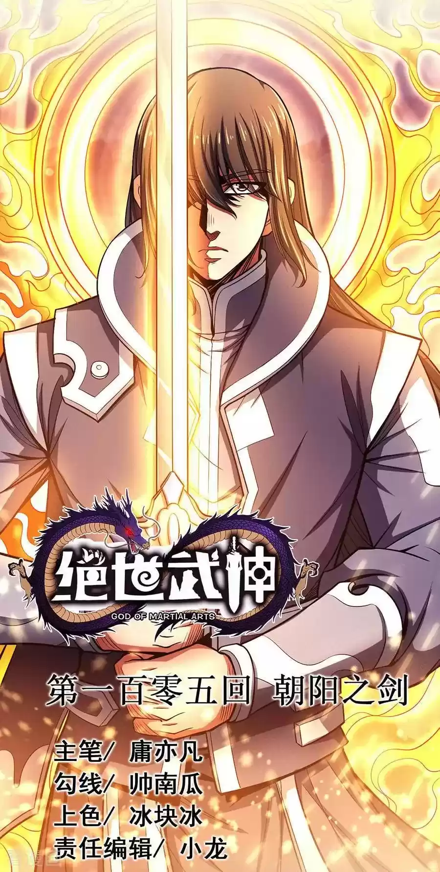 Read God of Martial Arts FR Manga Online