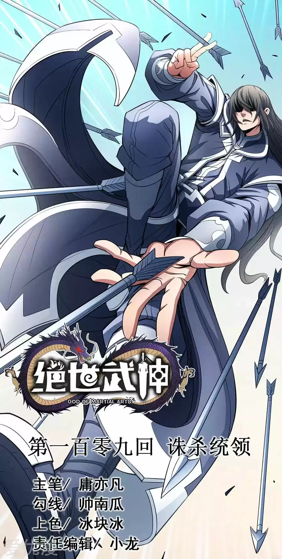 Read God of Martial Arts FR Manga Online