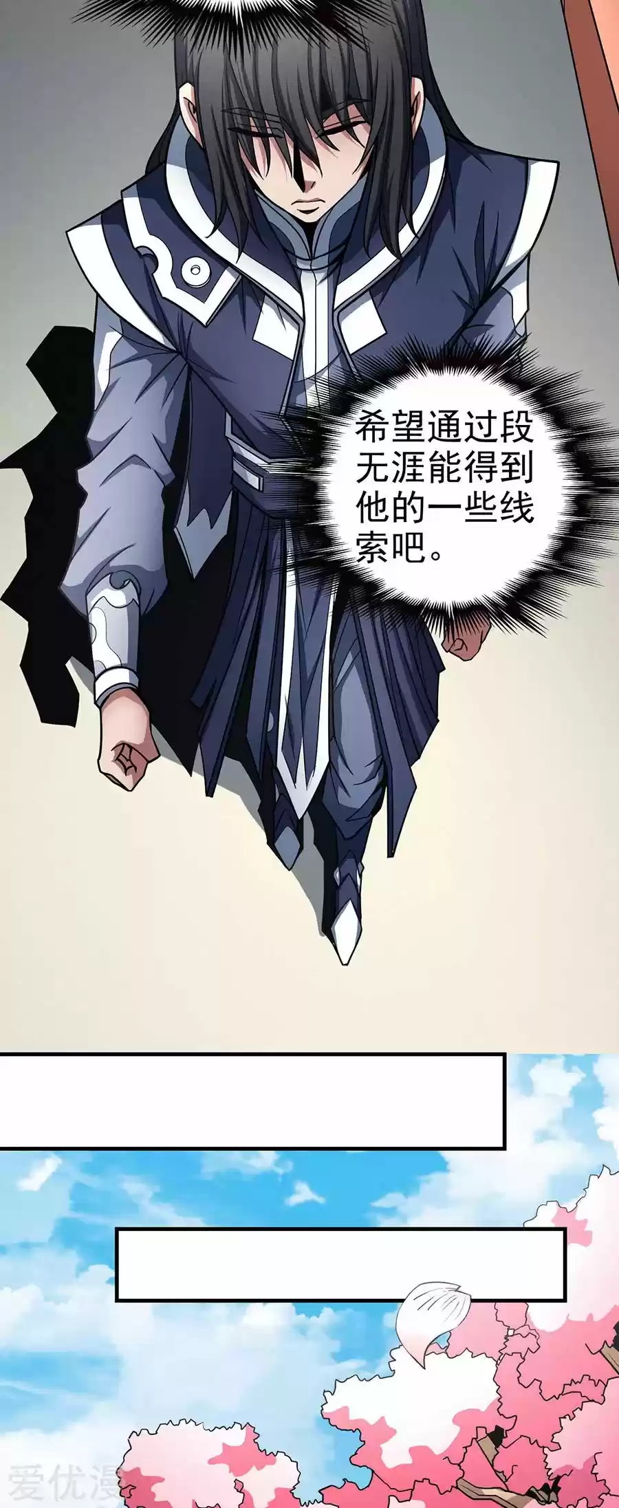 Read God of Martial Arts FR Manga Online