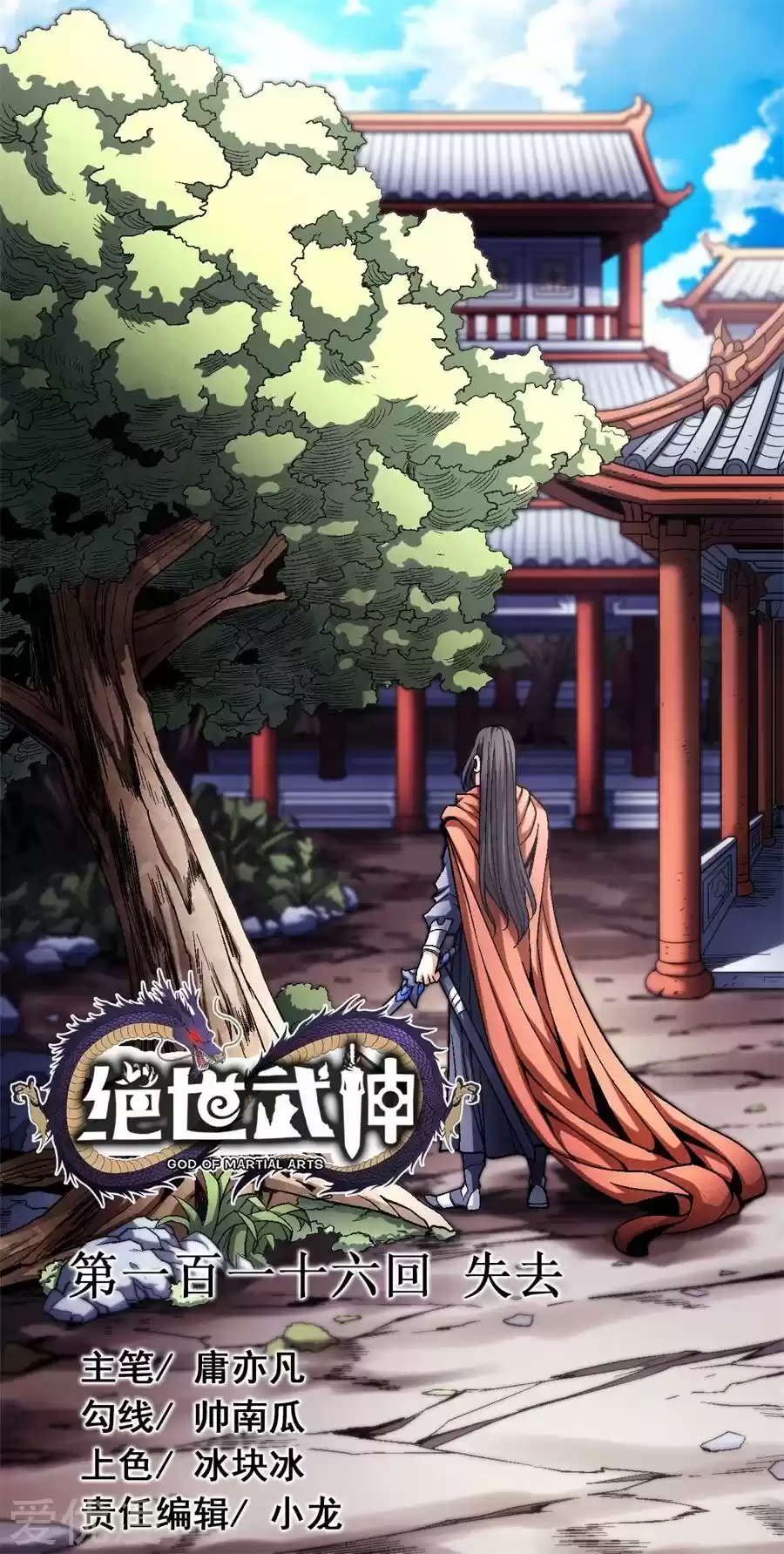 Read God of Martial Arts FR Manga Online