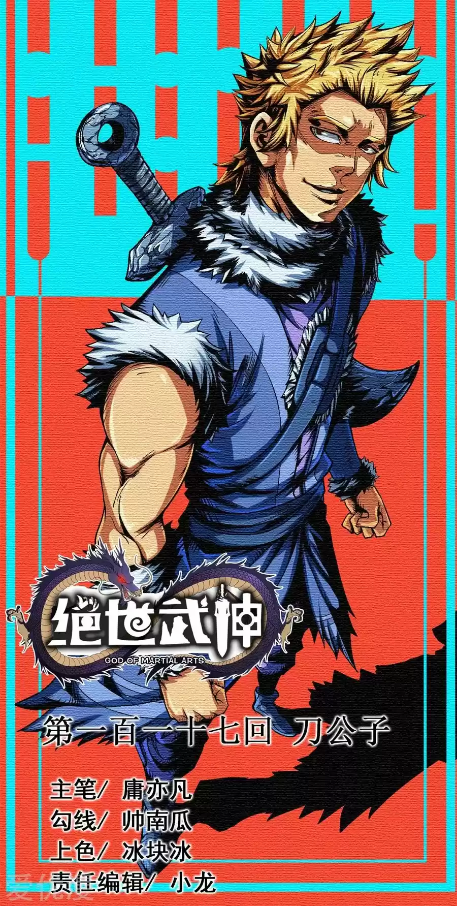 Read God of Martial Arts FR Manga Online