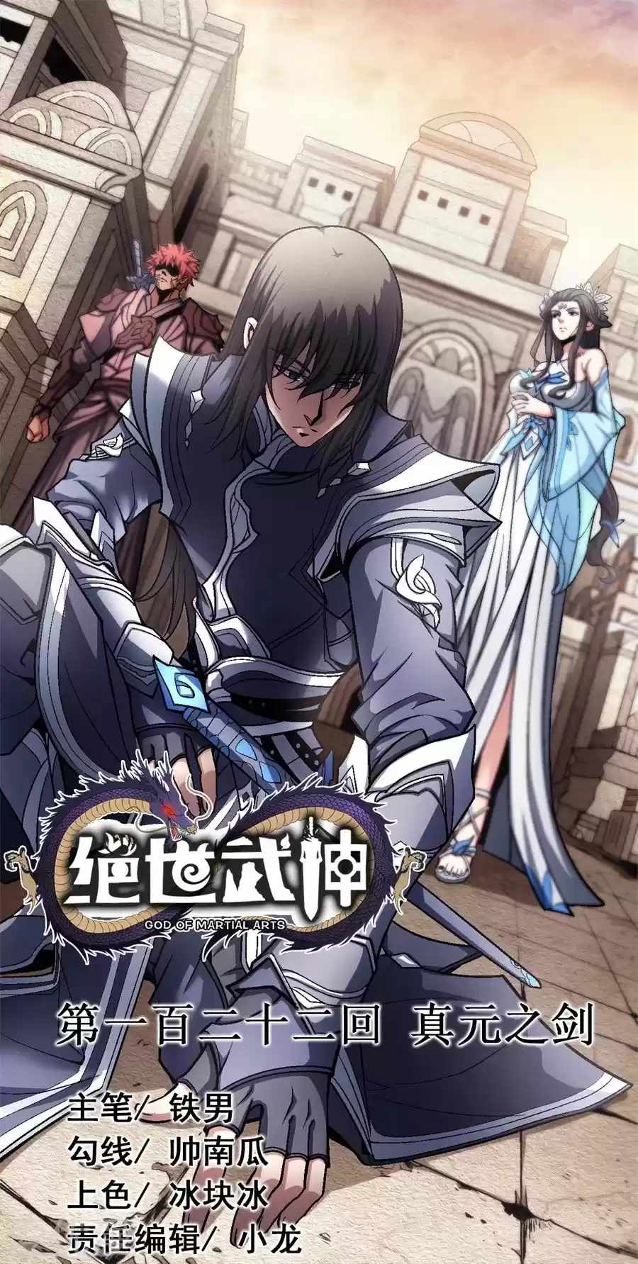 Read God of Martial Arts FR Manga Online