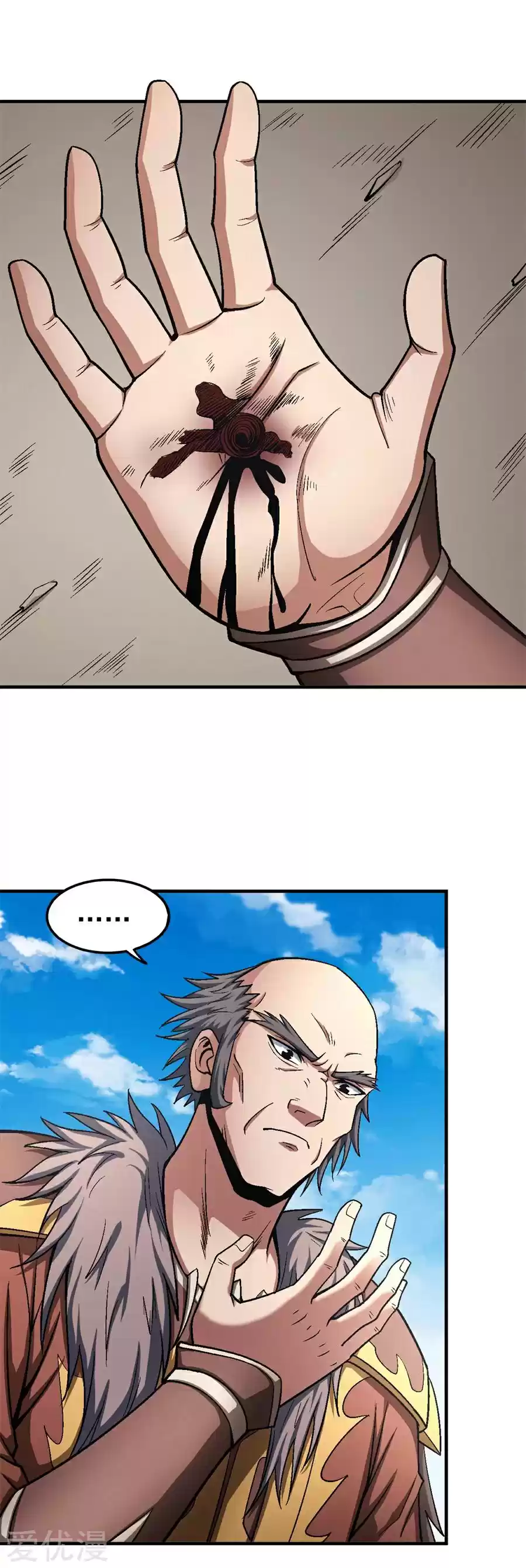 Read God of Martial Arts FR Manga Online