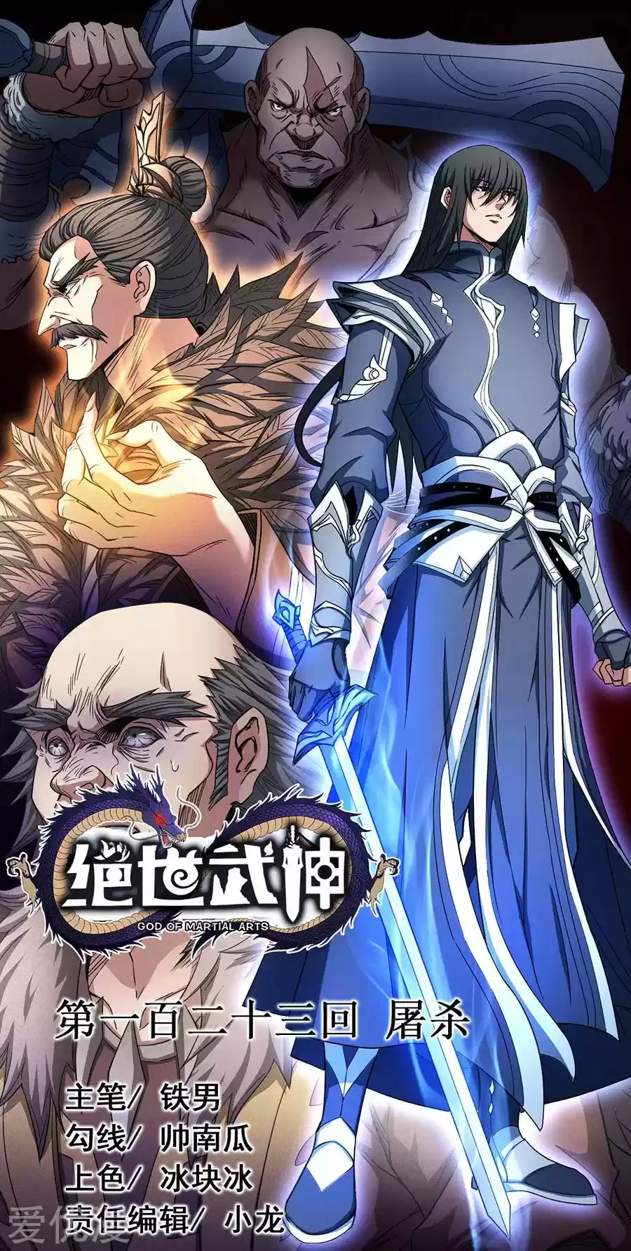 Read God of Martial Arts FR Manga Online