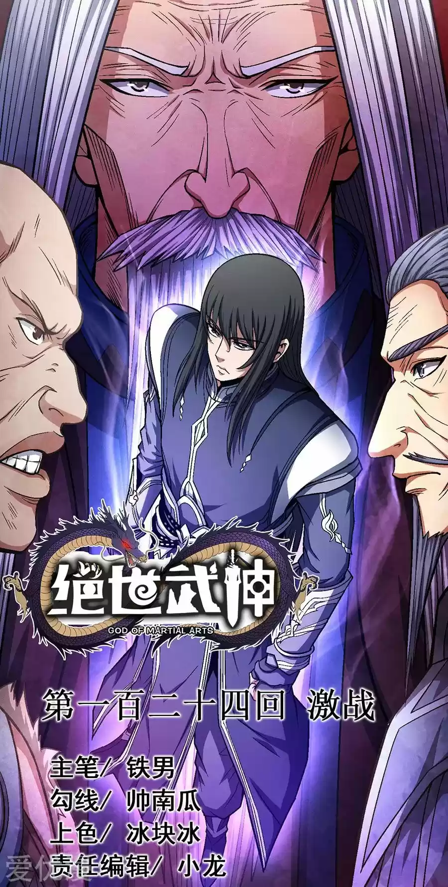 Read God of Martial Arts FR Manga Online