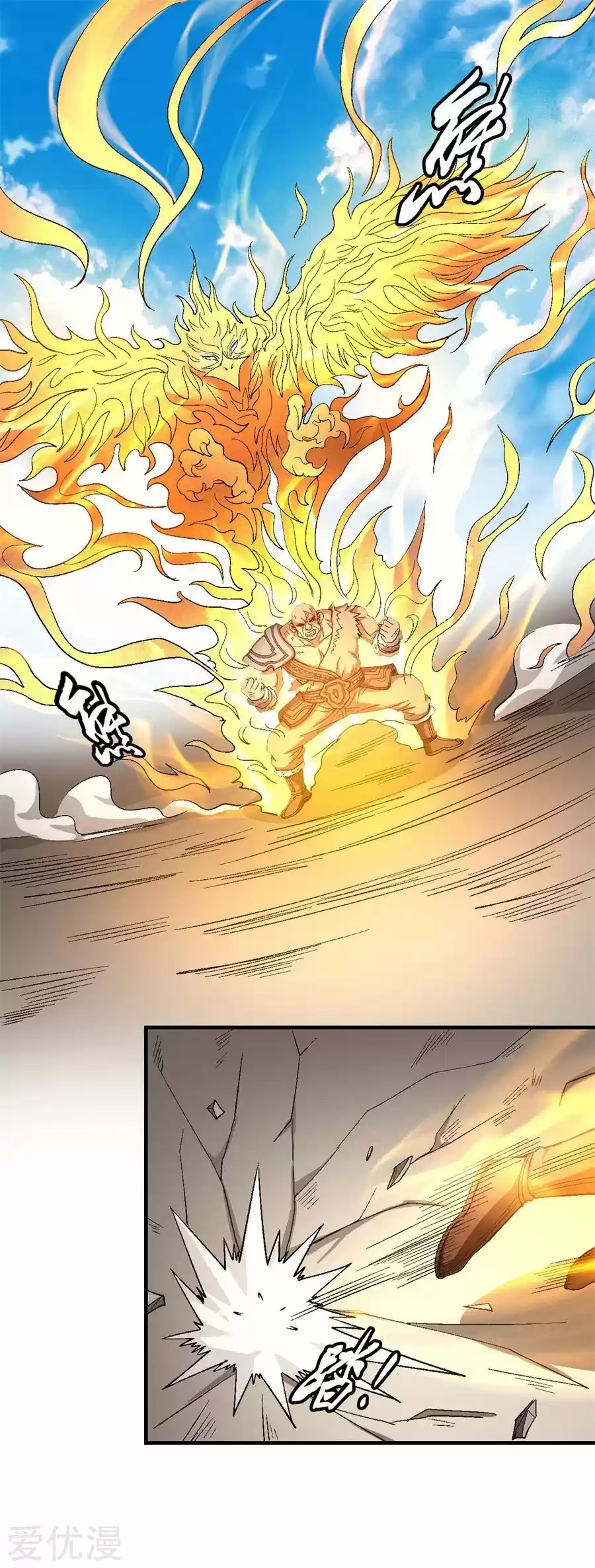 Read God of Martial Arts FR Manga Online