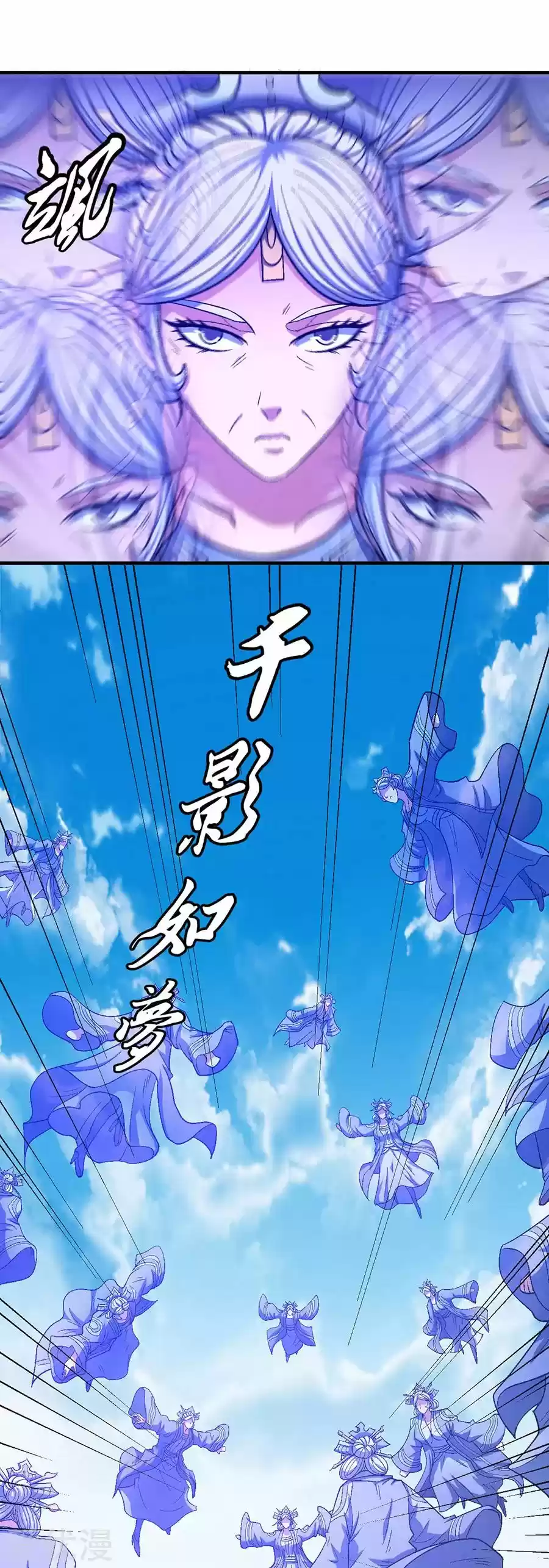 Read God of Martial Arts FR Manga Online