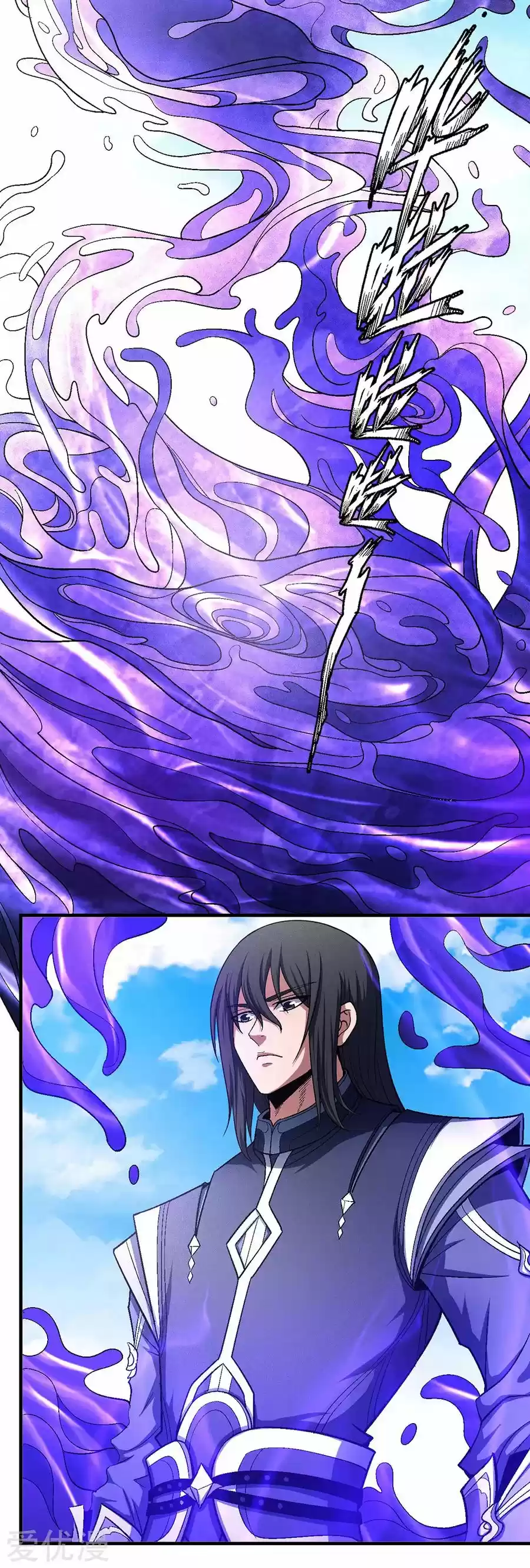 Read God of Martial Arts FR Manga Online