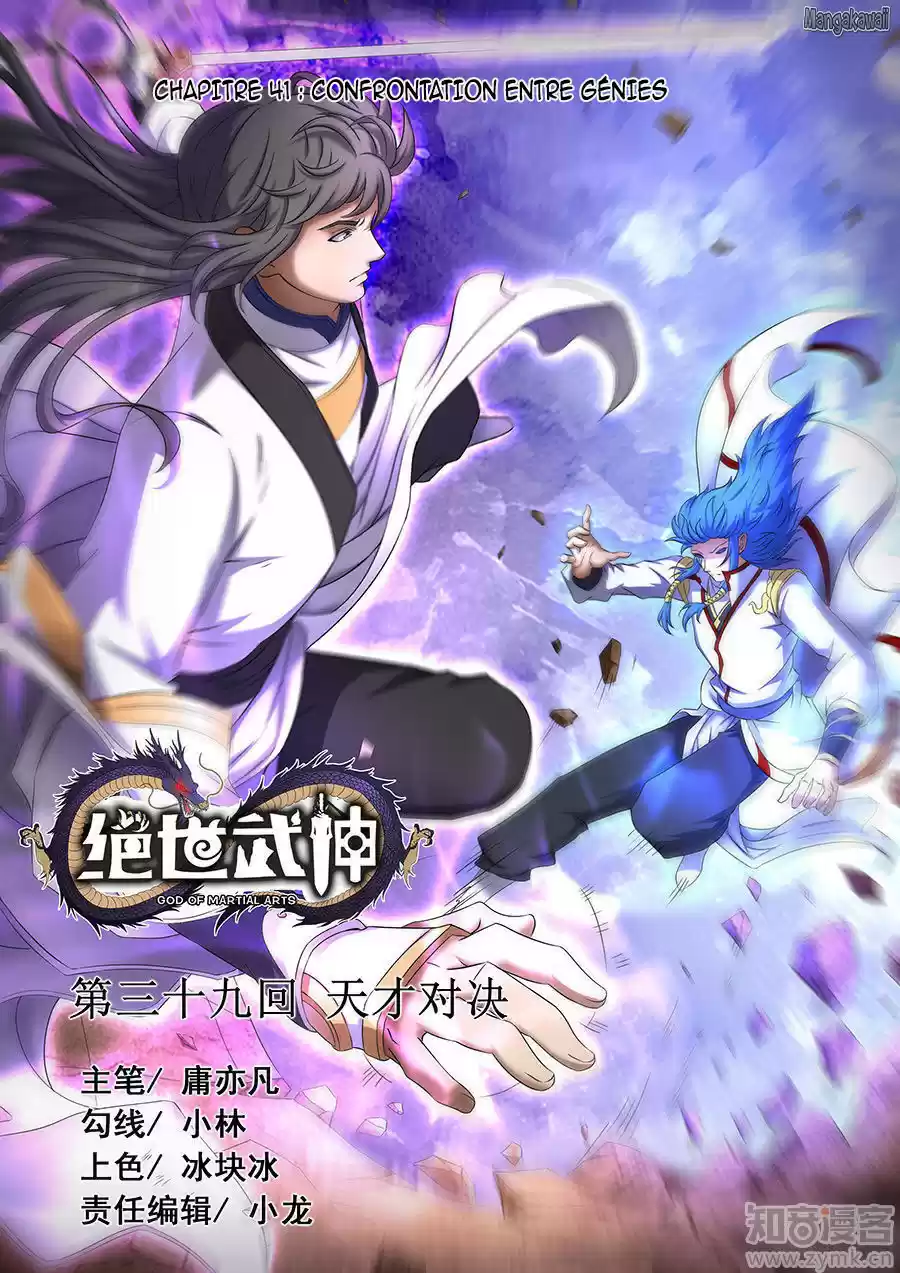 Read God of Martial Arts FR Manga Online
