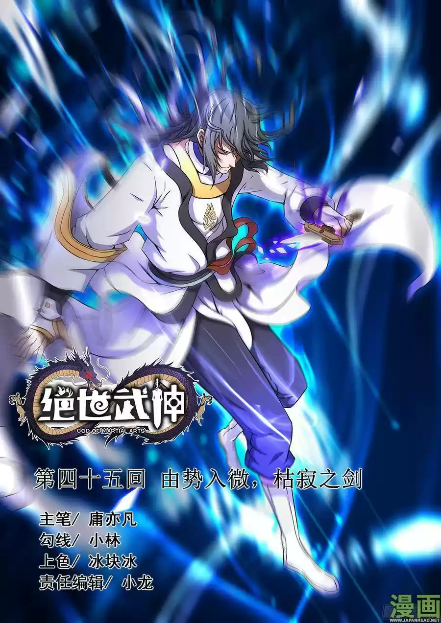 Read God of Martial Arts FR Manga Online