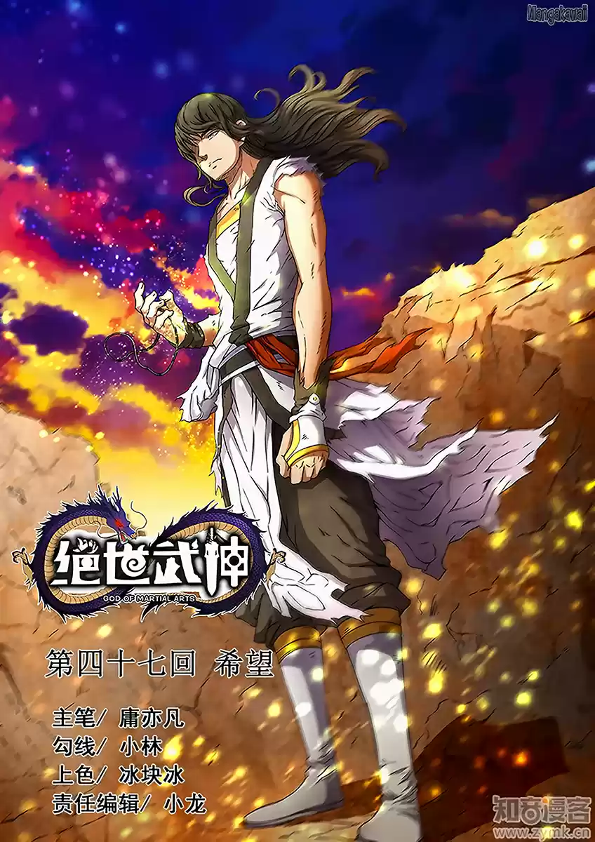 Read God of Martial Arts FR Manga Online