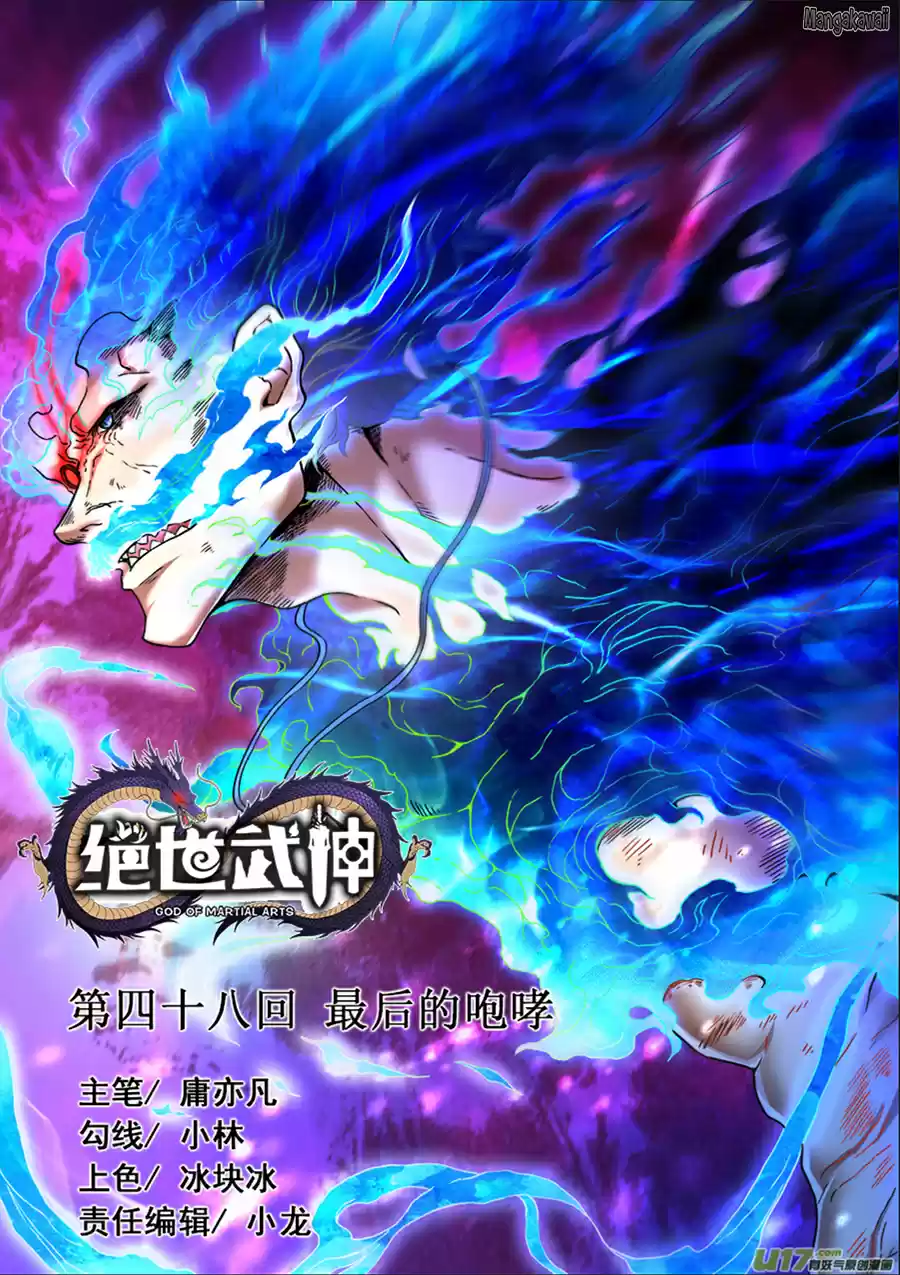 Read God of Martial Arts FR Manga Online