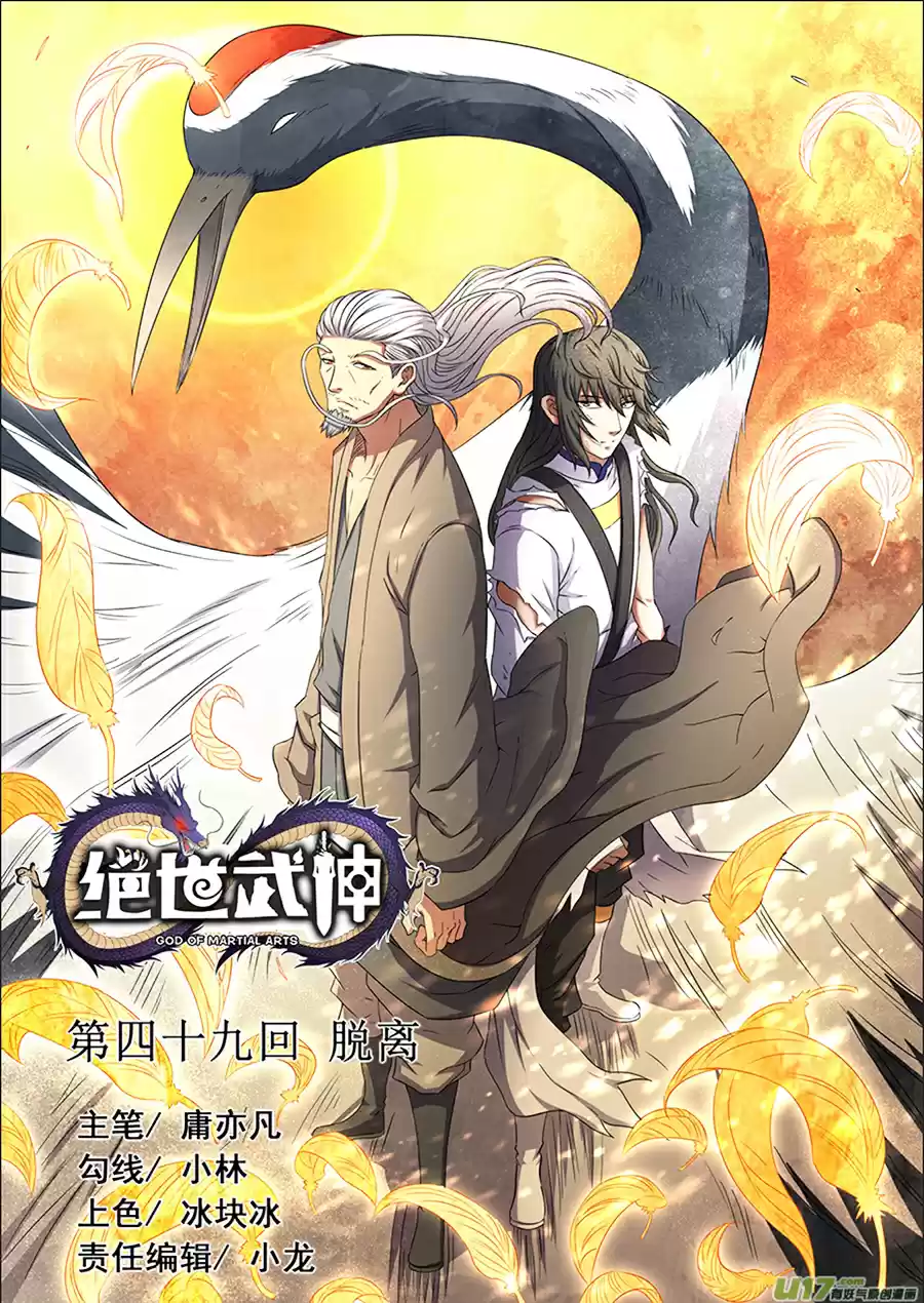 Read God of Martial Arts FR Manga Online