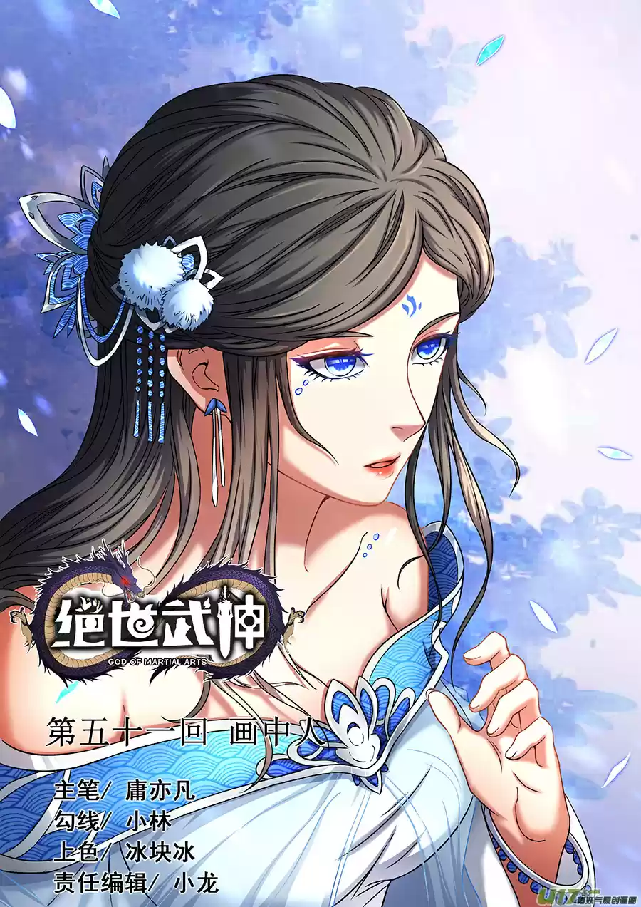 Read God of Martial Arts FR Manga Online